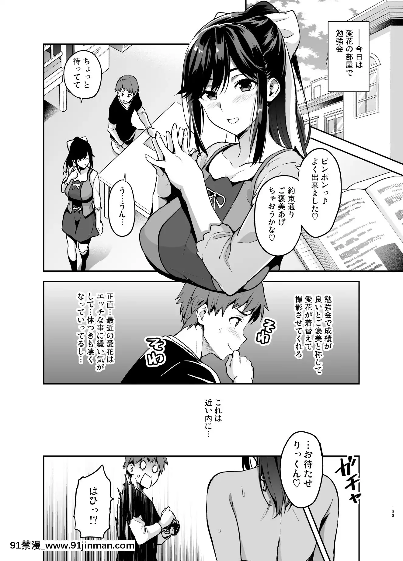 (C96)[真珠貝(武田弘光)]マナタマプラス総集編(ラブプラス)[DL版][王者榮耀 h漫]