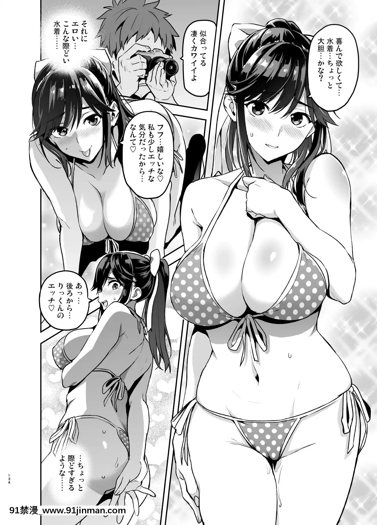 (C96)[真珠貝(武田弘光)]マナタマプラス総集編(ラブプラス)[DL版][王者榮耀 h漫]