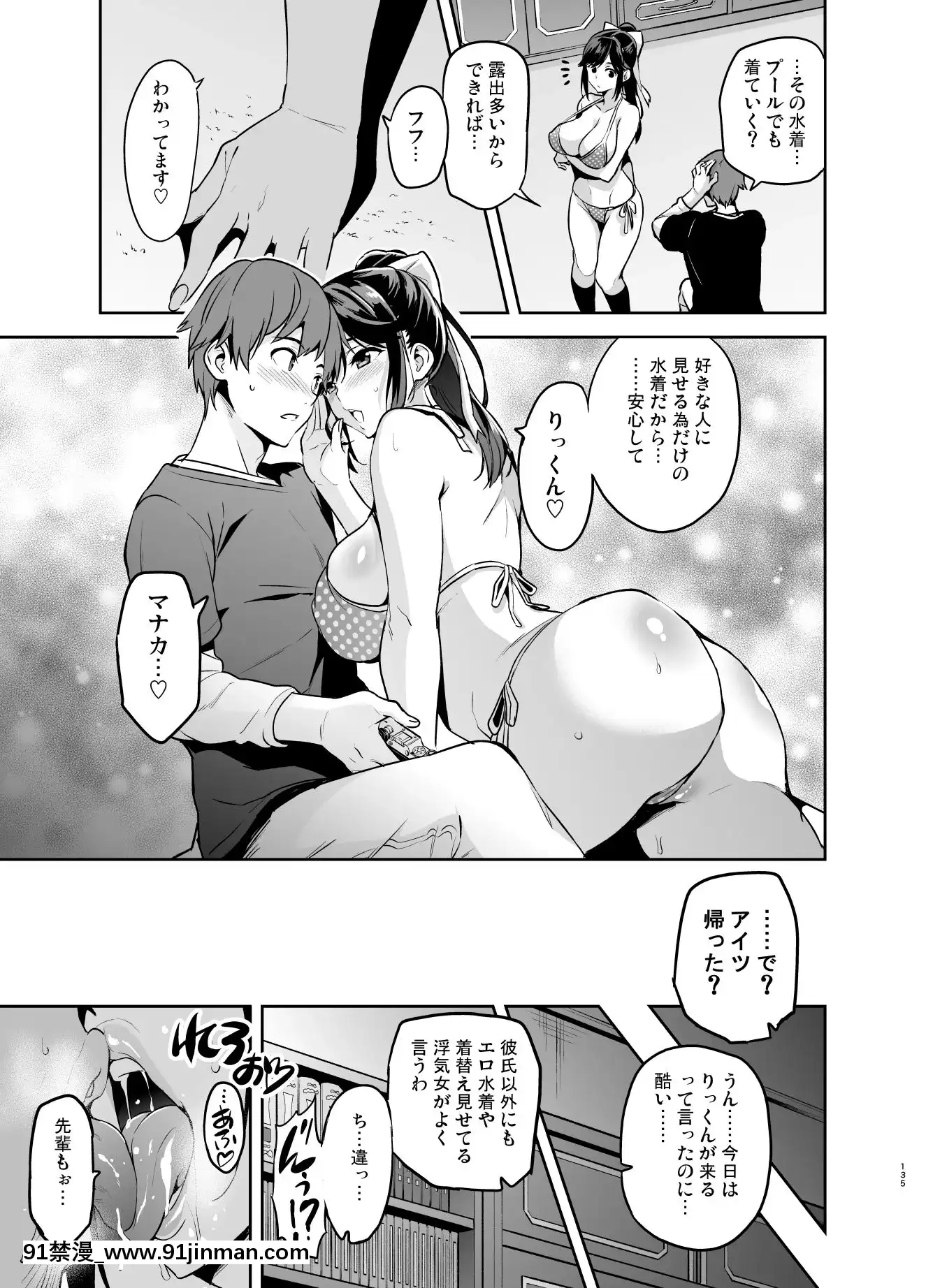 (C96)[真珠貝(武田弘光)]マナタマプラス総集編(ラブプラス)[DL版][王者榮耀 h漫]