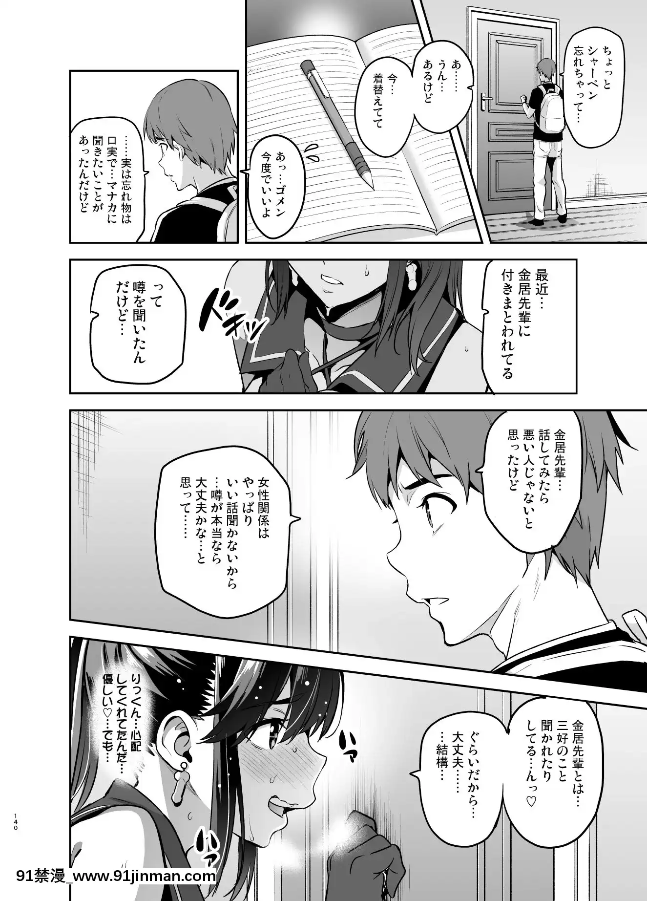 (C96)[真珠貝(武田弘光)]マナタマプラス総集編(ラブプラス)[DL版][王者榮耀 h漫]