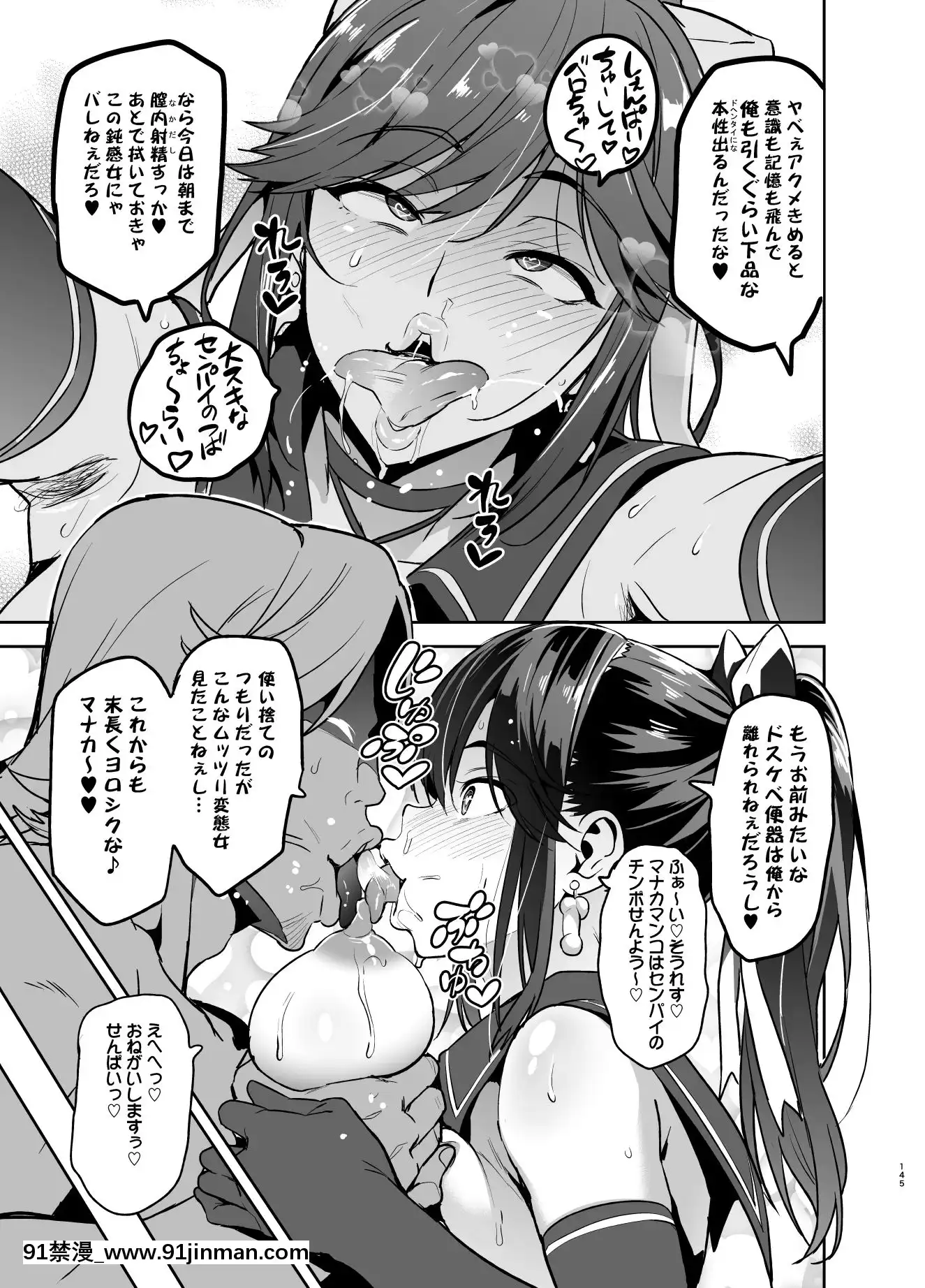 (C96)[真珠貝(武田弘光)]マナタマプラス総集編(ラブプラス)[DL版][王者榮耀 h漫]