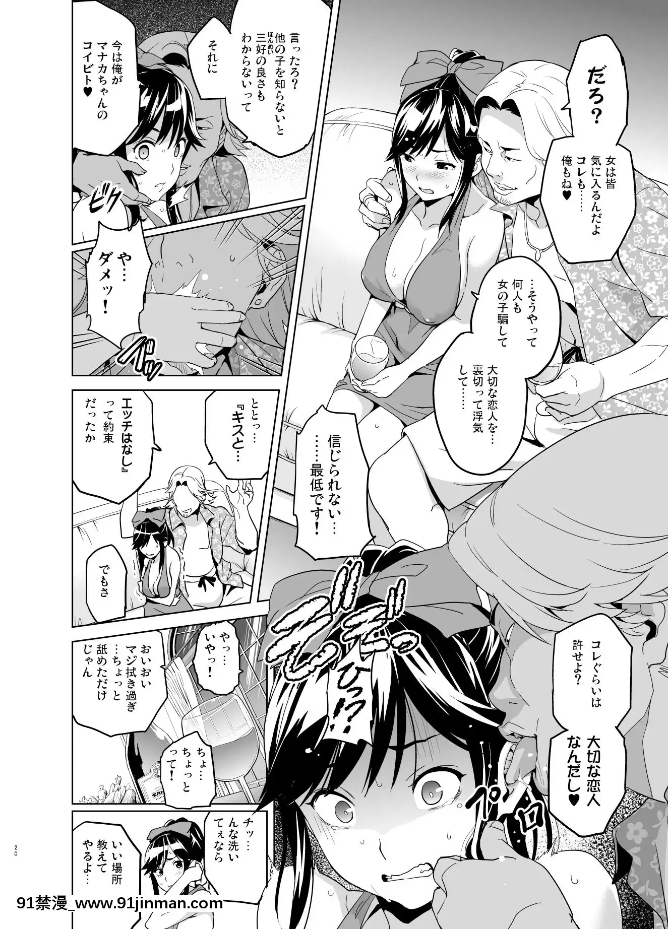 (C96)[真珠貝(武田弘光)]マナタマプラス総集編(ラブプラス)[DL版][王者榮耀 h漫]