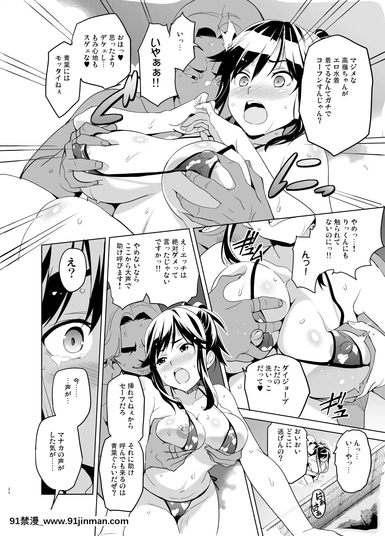 (C96)[真珠貝(武田弘光)]マナタマプラス総集編(ラブプラス)[DL版][王者榮耀 h漫]