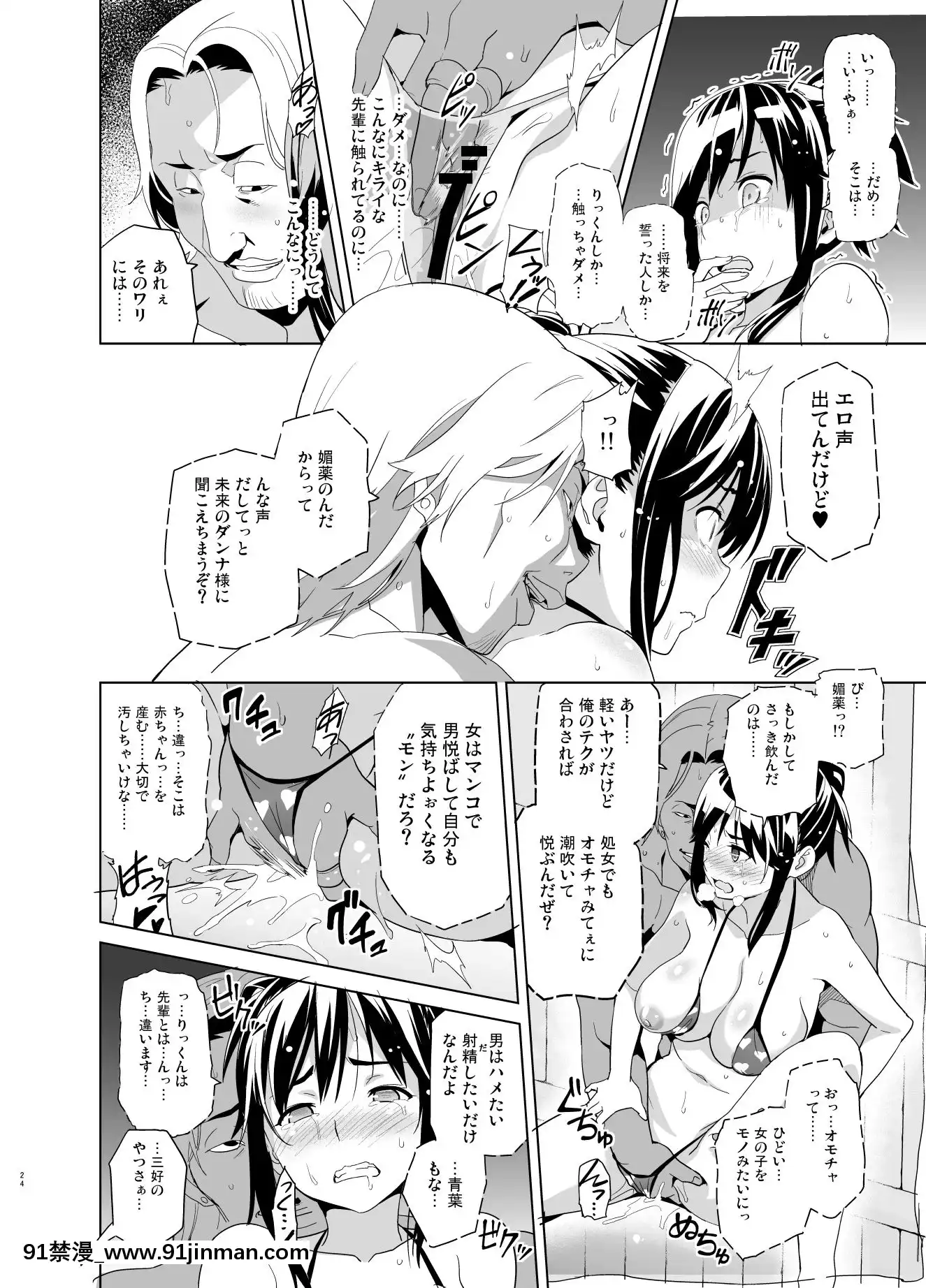 (C96)[真珠貝(武田弘光)]マナタマプラス総集編(ラブプラス)[DL版][王者榮耀 h漫]
