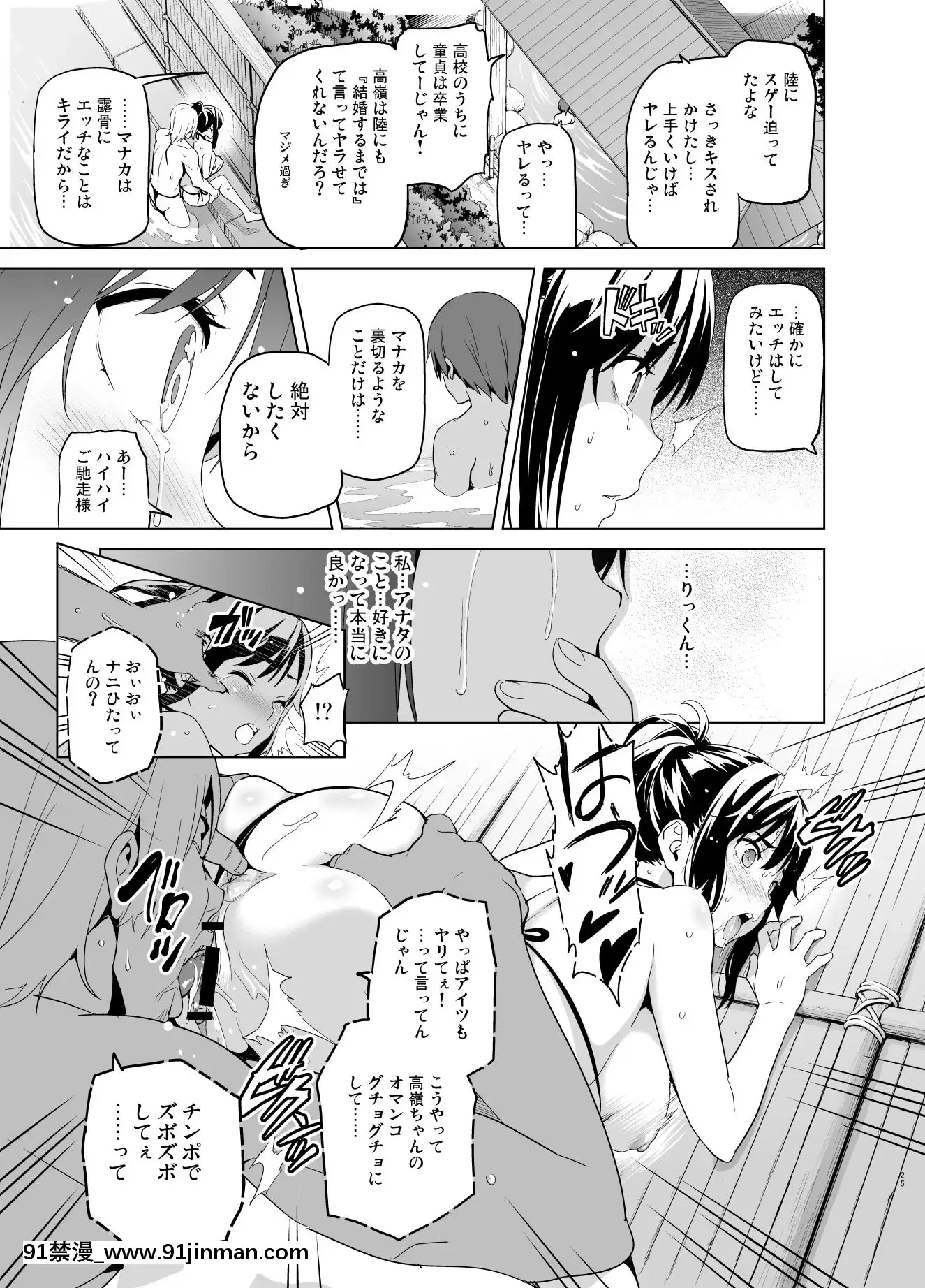 (C96)[真珠貝(武田弘光)]マナタマプラス総集編(ラブプラス)[DL版][王者榮耀 h漫]