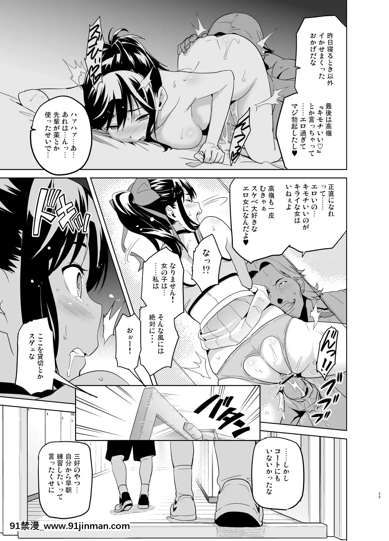 (C96)[真珠貝(武田弘光)]マナタマプラス総集編(ラブプラス)[DL版][王者榮耀 h漫]