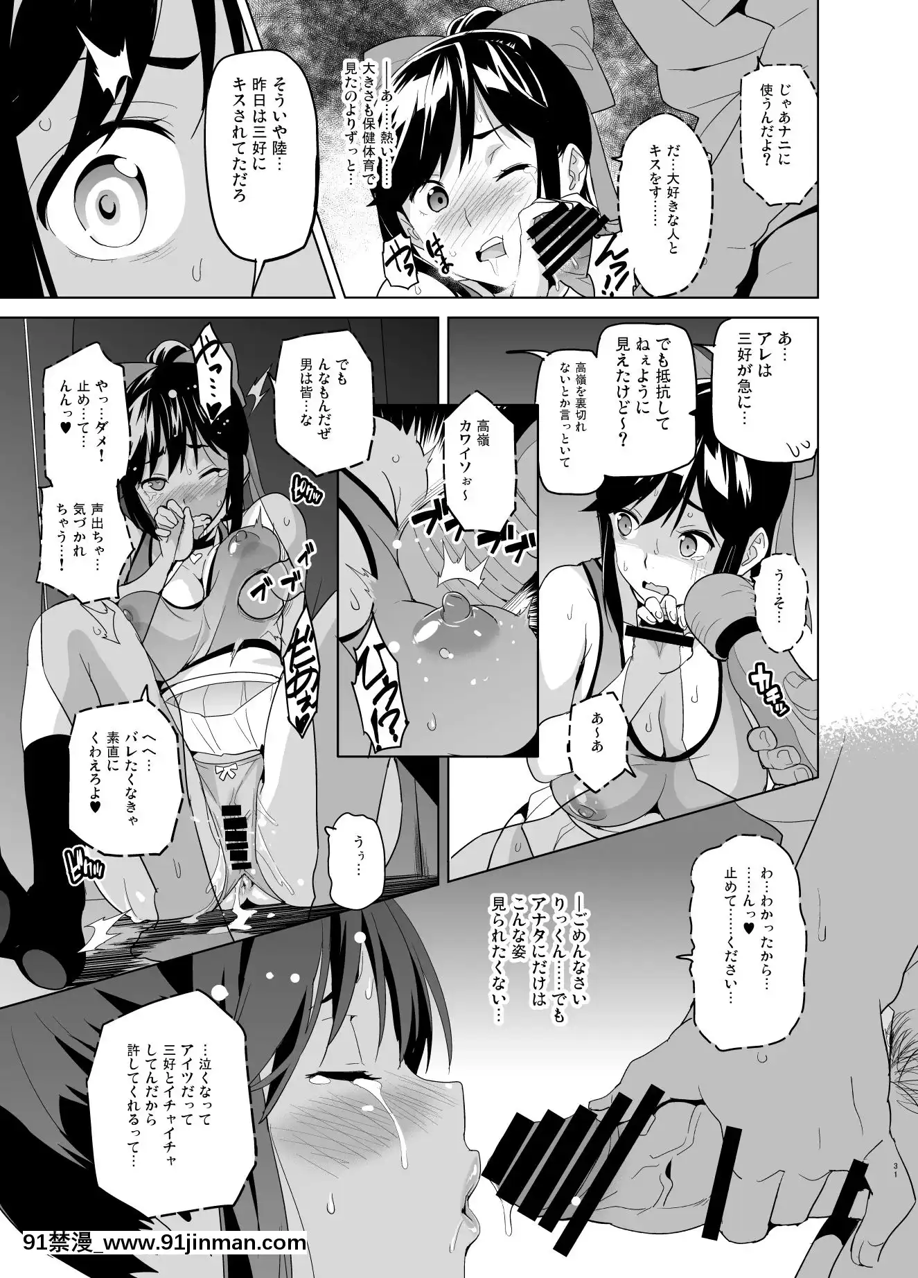 (C96)[真珠貝(武田弘光)]マナタマプラス総集編(ラブプラス)[DL版][王者榮耀 h漫]