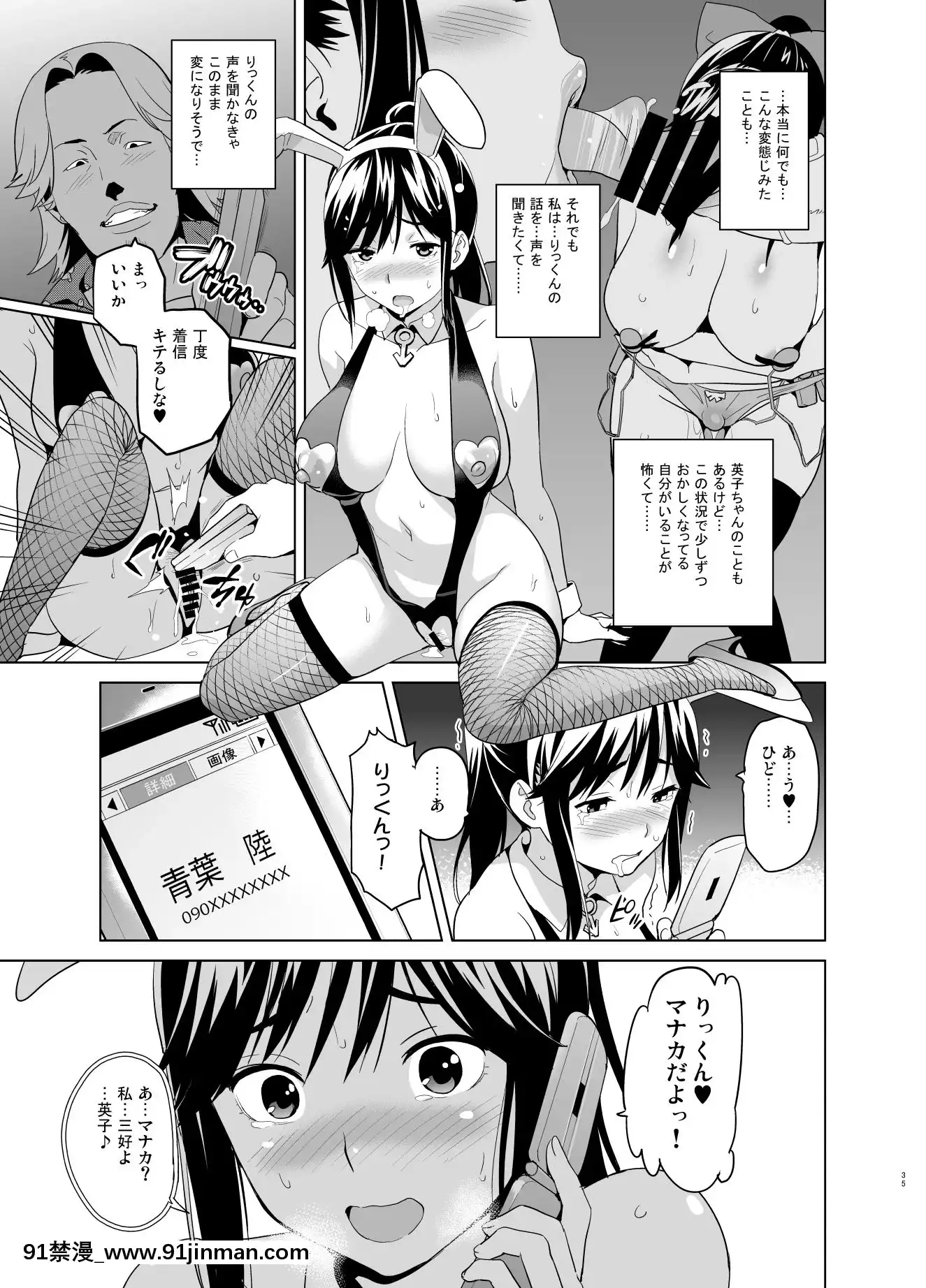(C96)[真珠貝(武田弘光)]マナタマプラス総集編(ラブプラス)[DL版][王者榮耀 h漫]