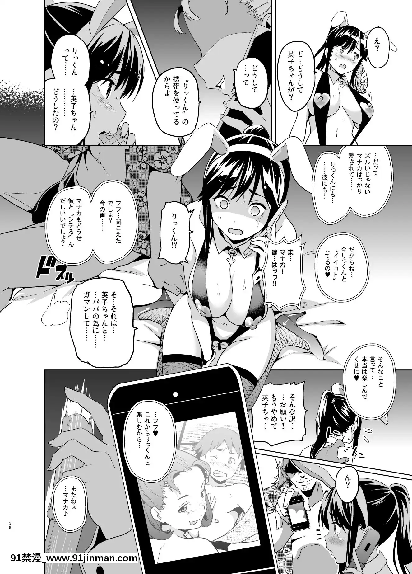 (C96)[真珠貝(武田弘光)]マナタマプラス総集編(ラブプラス)[DL版][王者榮耀 h漫]