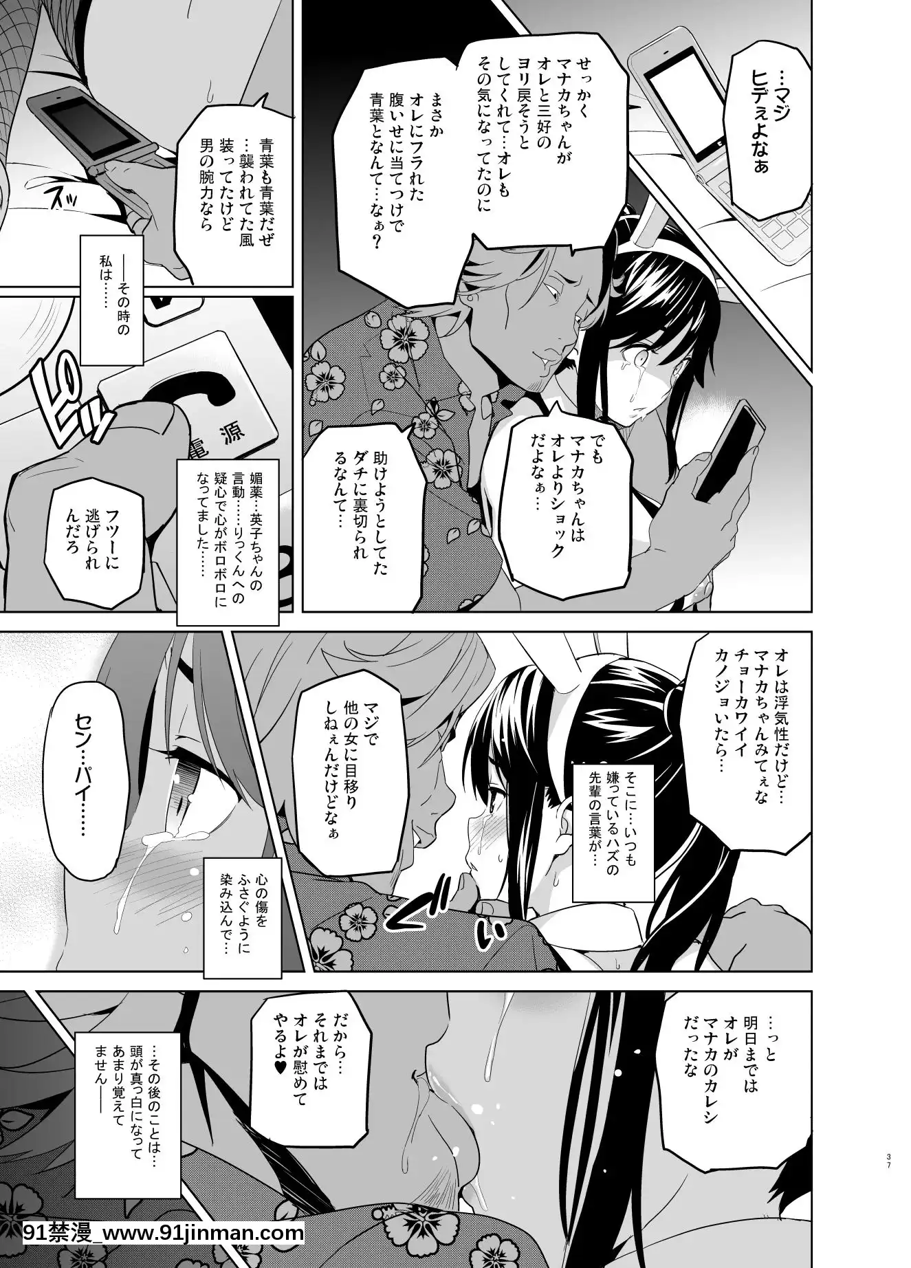 (C96)[真珠貝(武田弘光)]マナタマプラス総集編(ラブプラス)[DL版][王者榮耀 h漫]