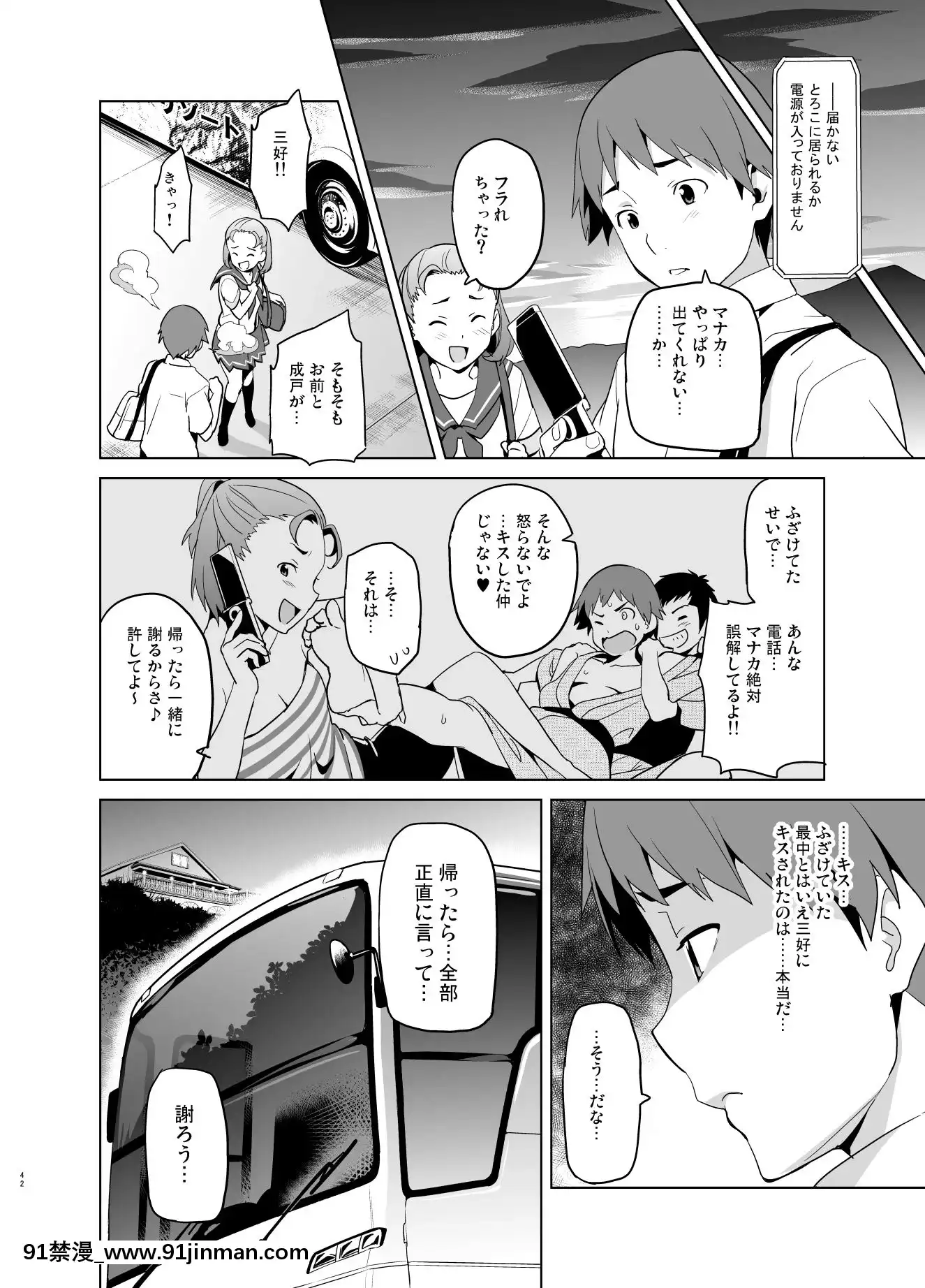 (C96)[真珠貝(武田弘光)]マナタマプラス総集編(ラブプラス)[DL版][王者榮耀 h漫]