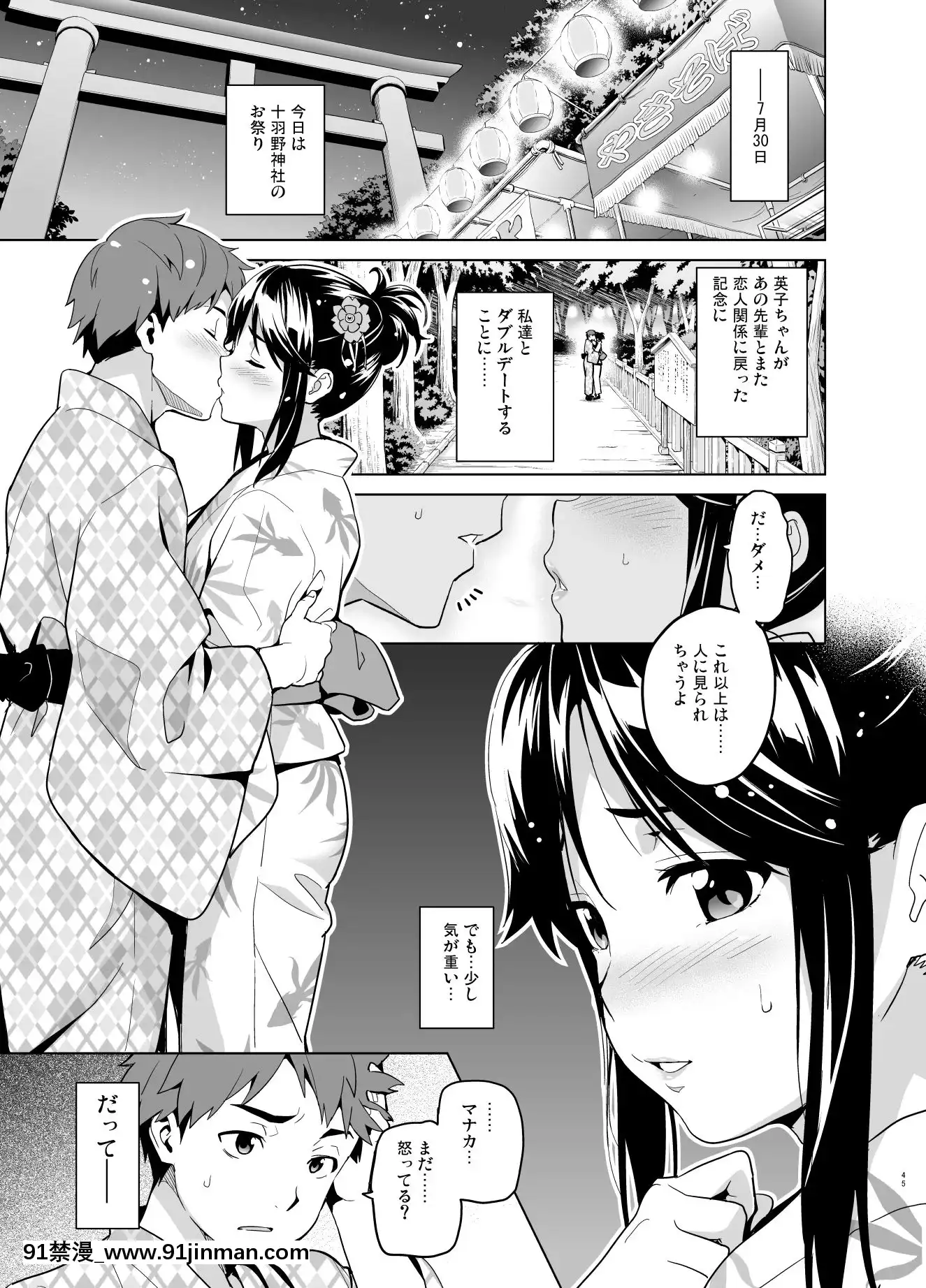 (C96)[真珠貝(武田弘光)]マナタマプラス総集編(ラブプラス)[DL版][王者榮耀 h漫]