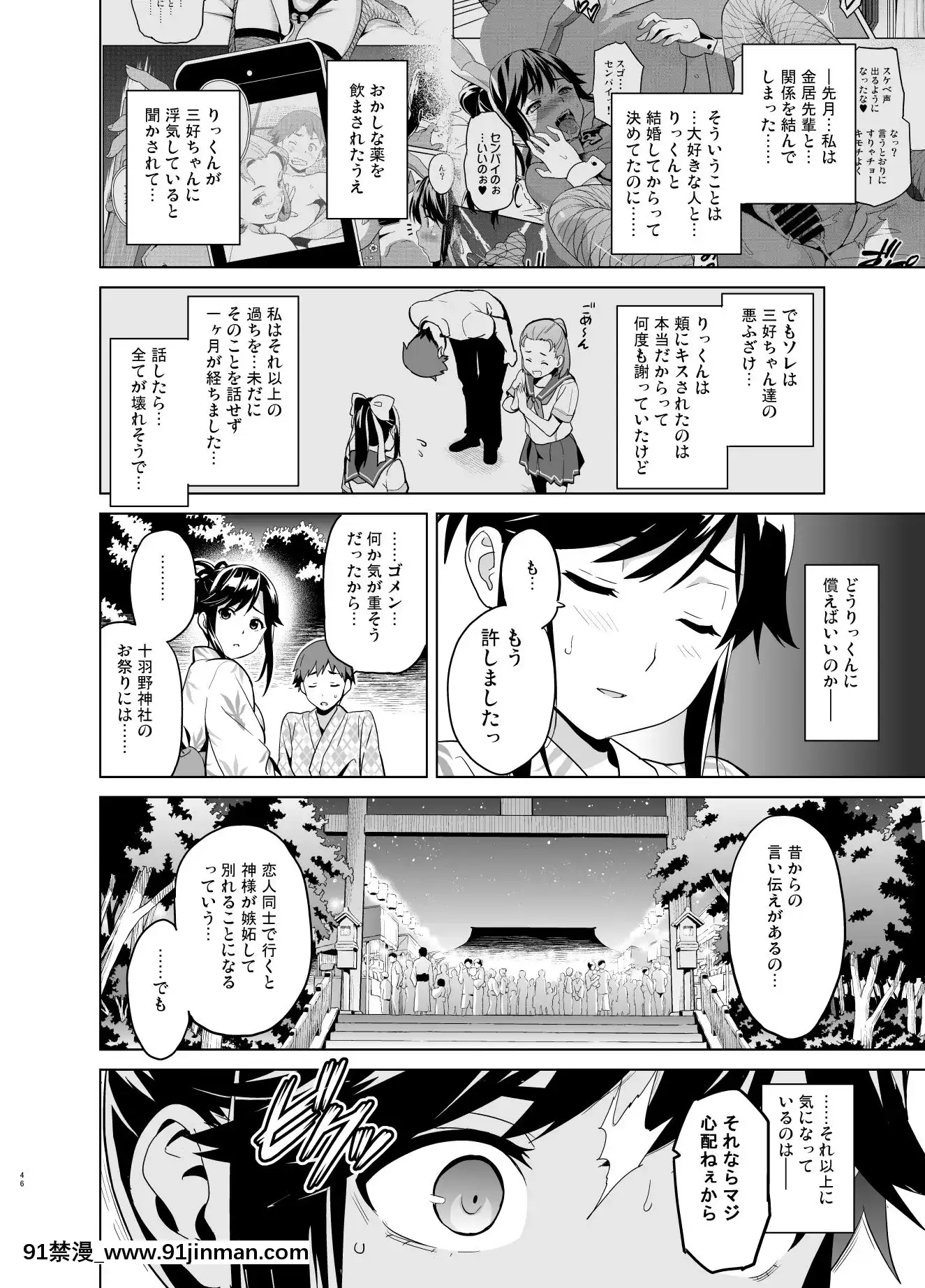 (C96)[真珠貝(武田弘光)]マナタマプラス総集編(ラブプラス)[DL版][王者榮耀 h漫]