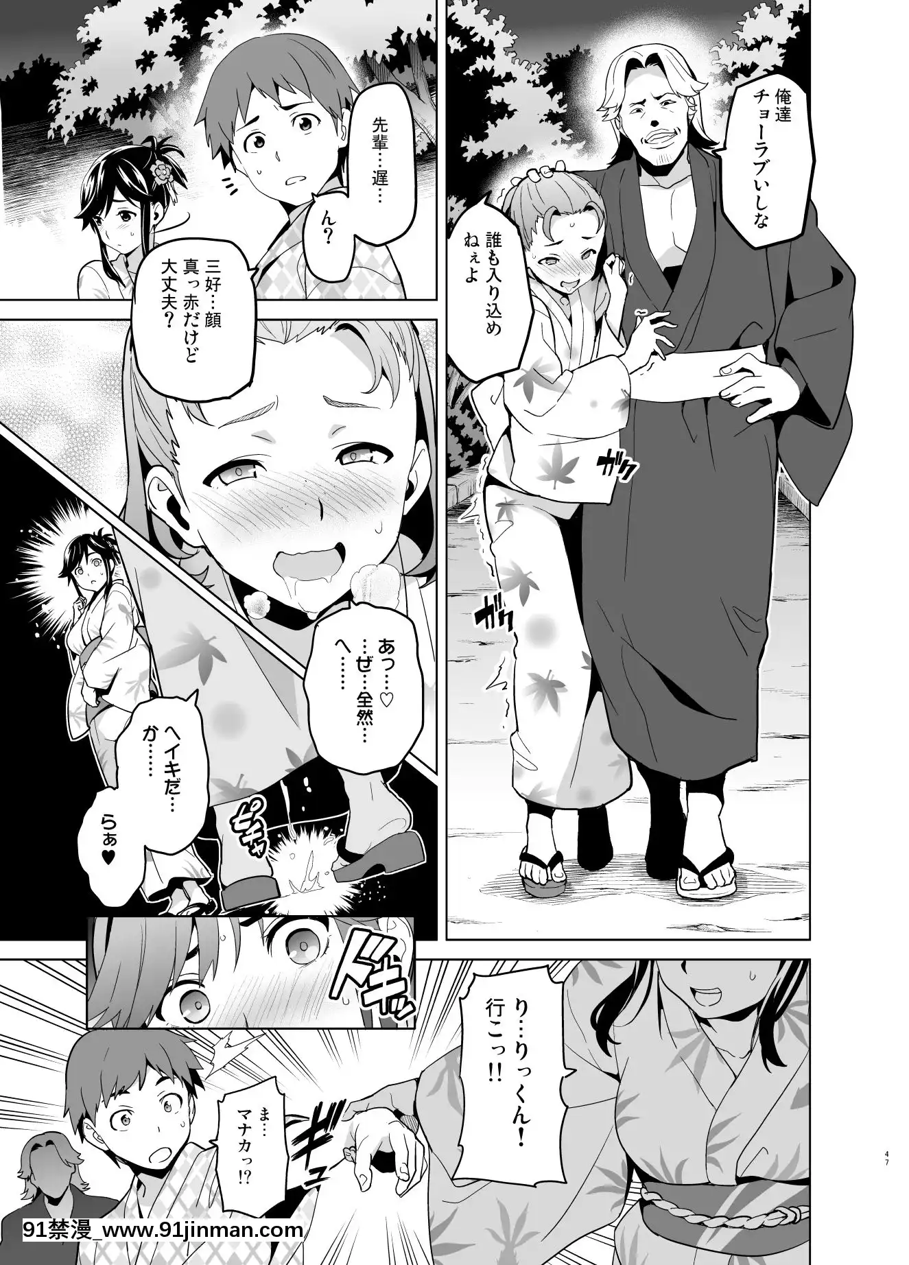 (C96)[真珠貝(武田弘光)]マナタマプラス総集編(ラブプラス)[DL版][王者榮耀 h漫]