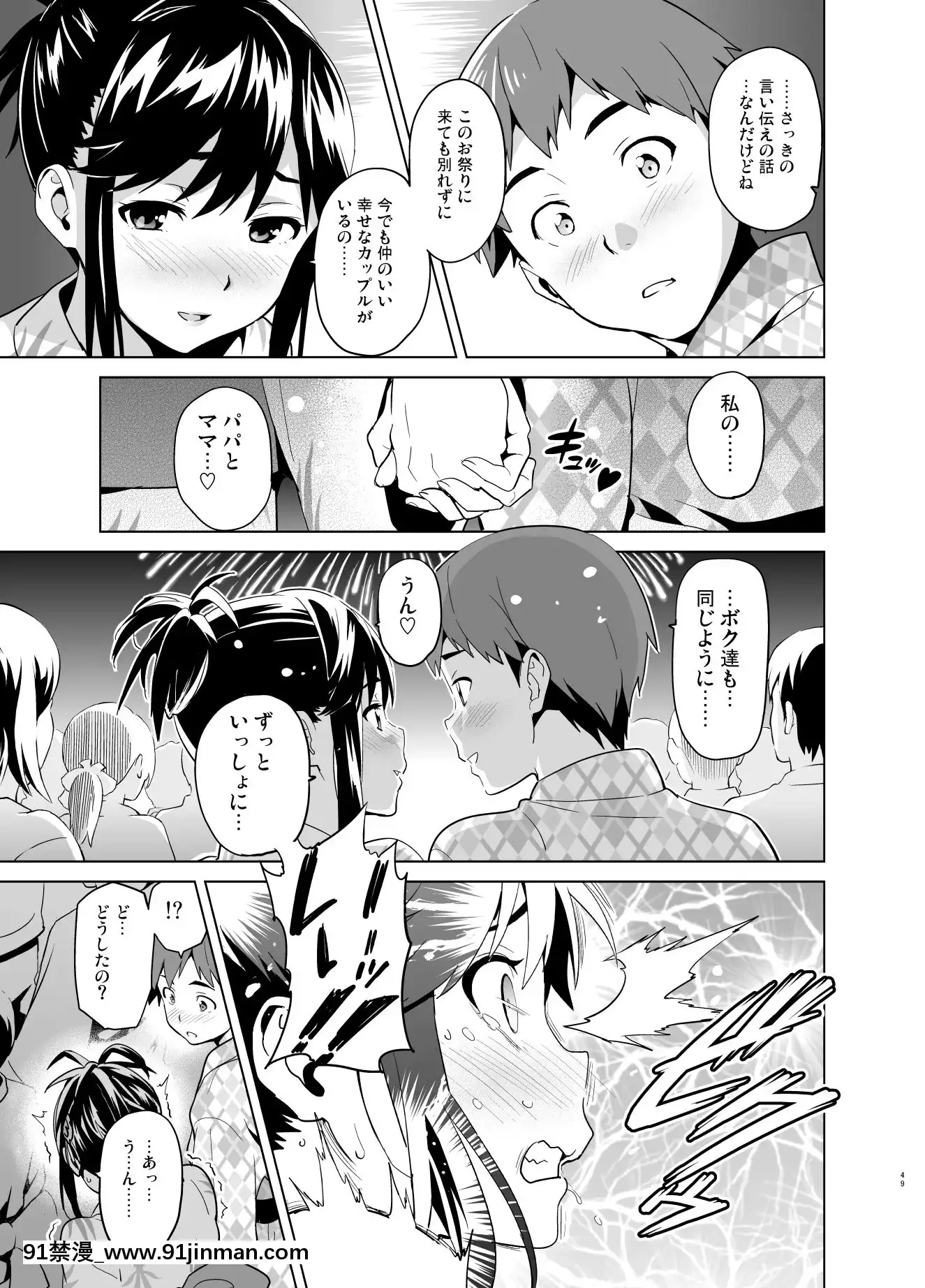 (C96)[真珠貝(武田弘光)]マナタマプラス総集編(ラブプラス)[DL版][王者榮耀 h漫]