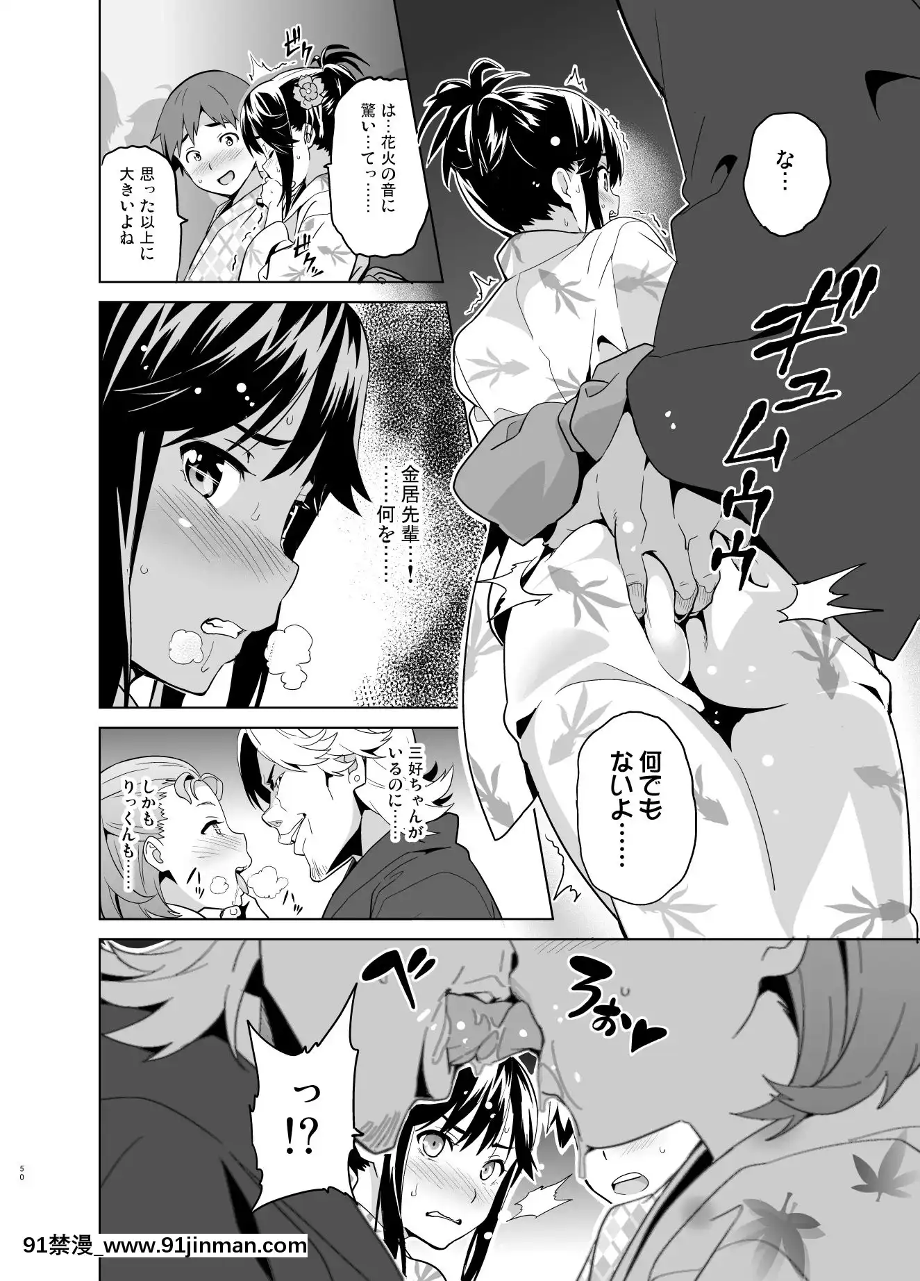 (C96)[真珠貝(武田弘光)]マナタマプラス総集編(ラブプラス)[DL版][王者榮耀 h漫]