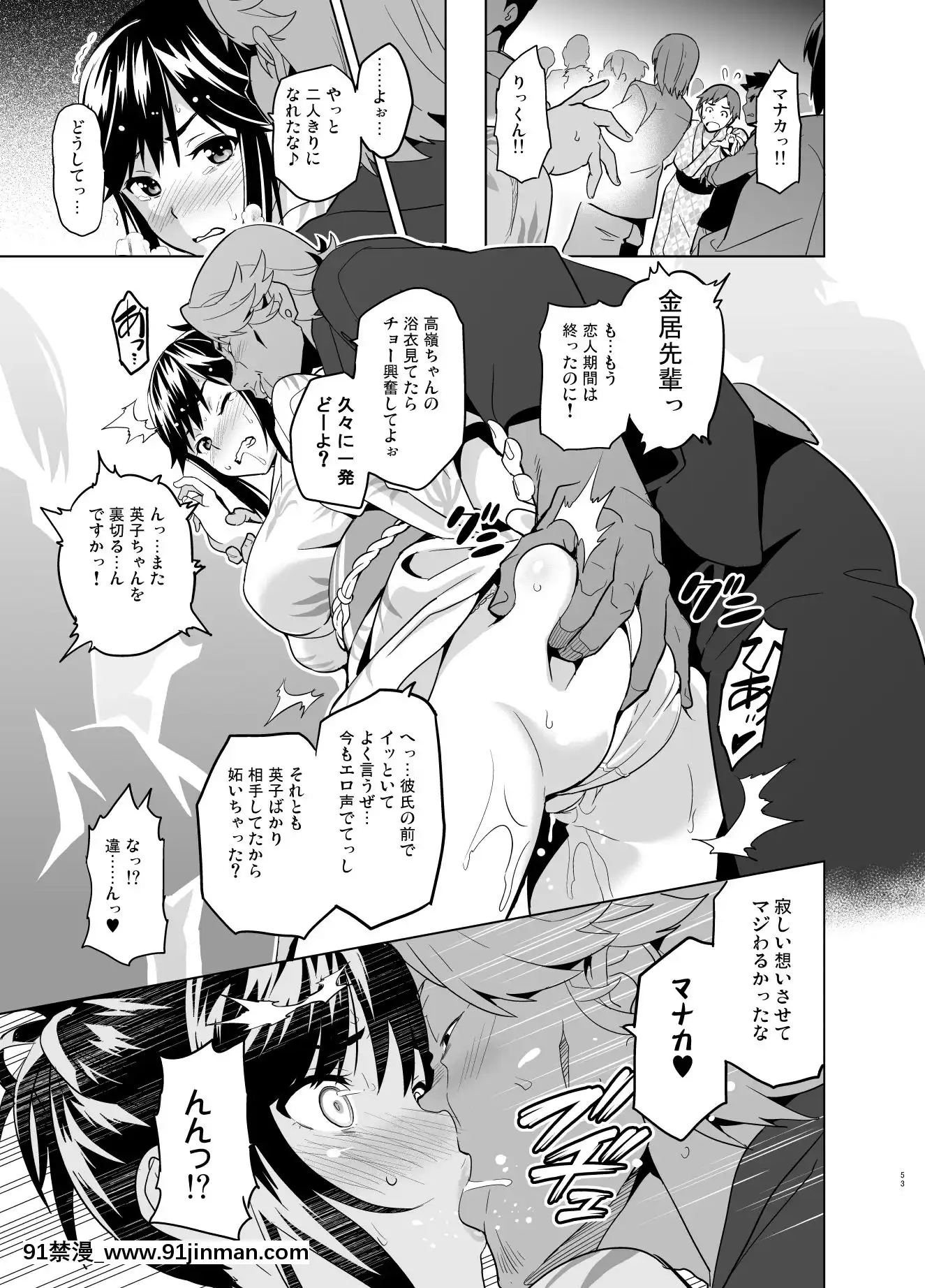 (C96)[真珠貝(武田弘光)]マナタマプラス総集編(ラブプラス)[DL版][王者榮耀 h漫]