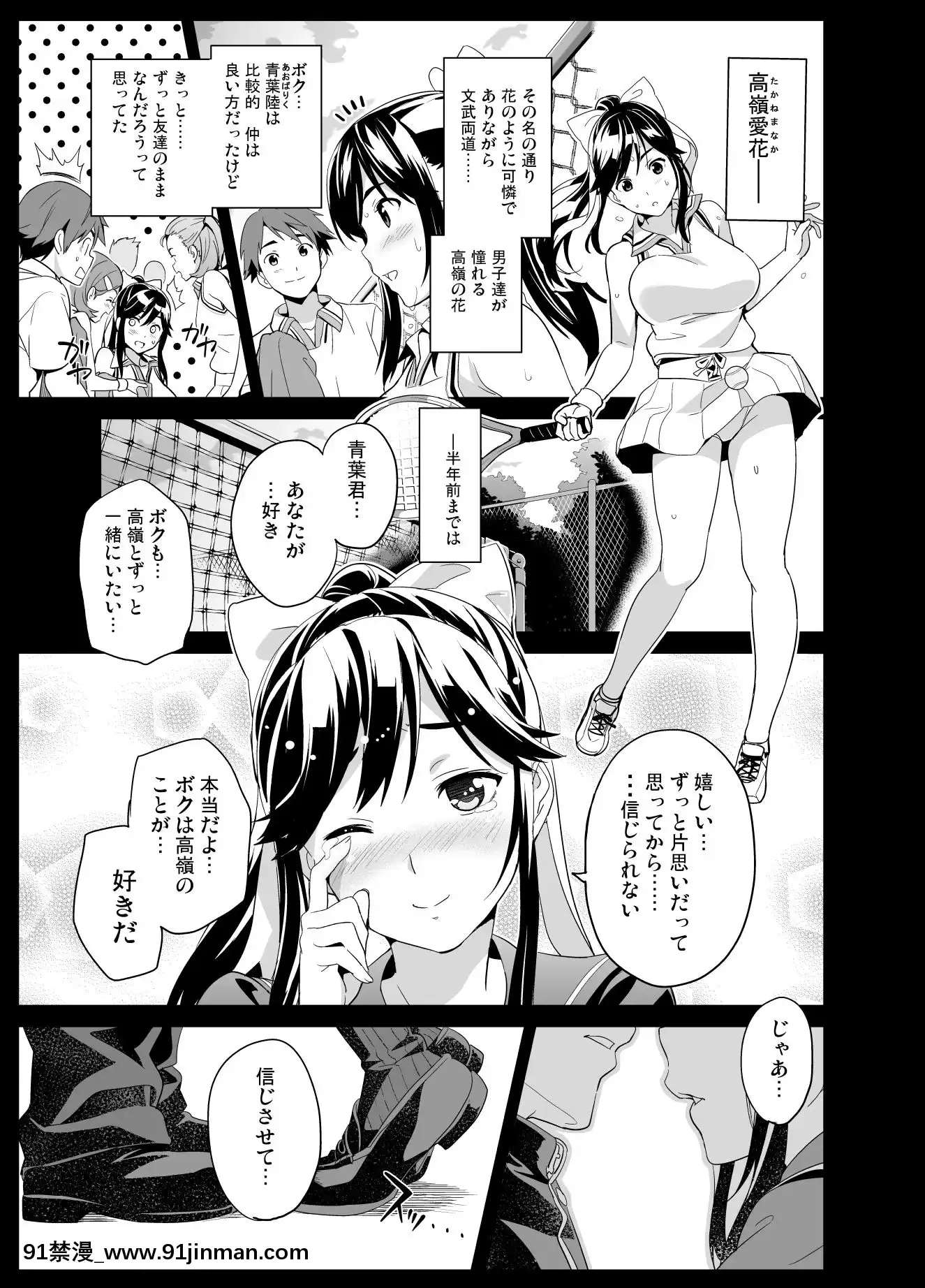 (C96)[真珠貝(武田弘光)]マナタマプラス総集編(ラブプラス)[DL版][王者榮耀 h漫]