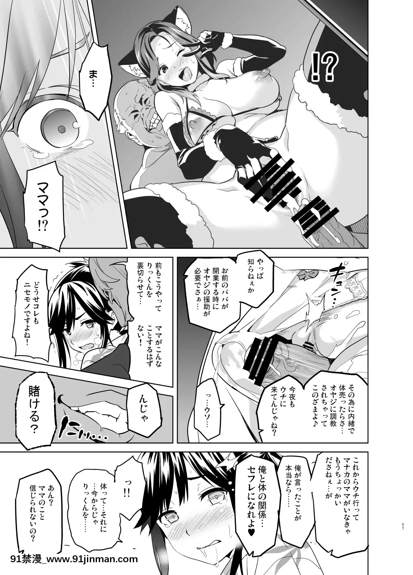 (C96)[真珠貝(武田弘光)]マナタマプラス総集編(ラブプラス)[DL版][王者榮耀 h漫]