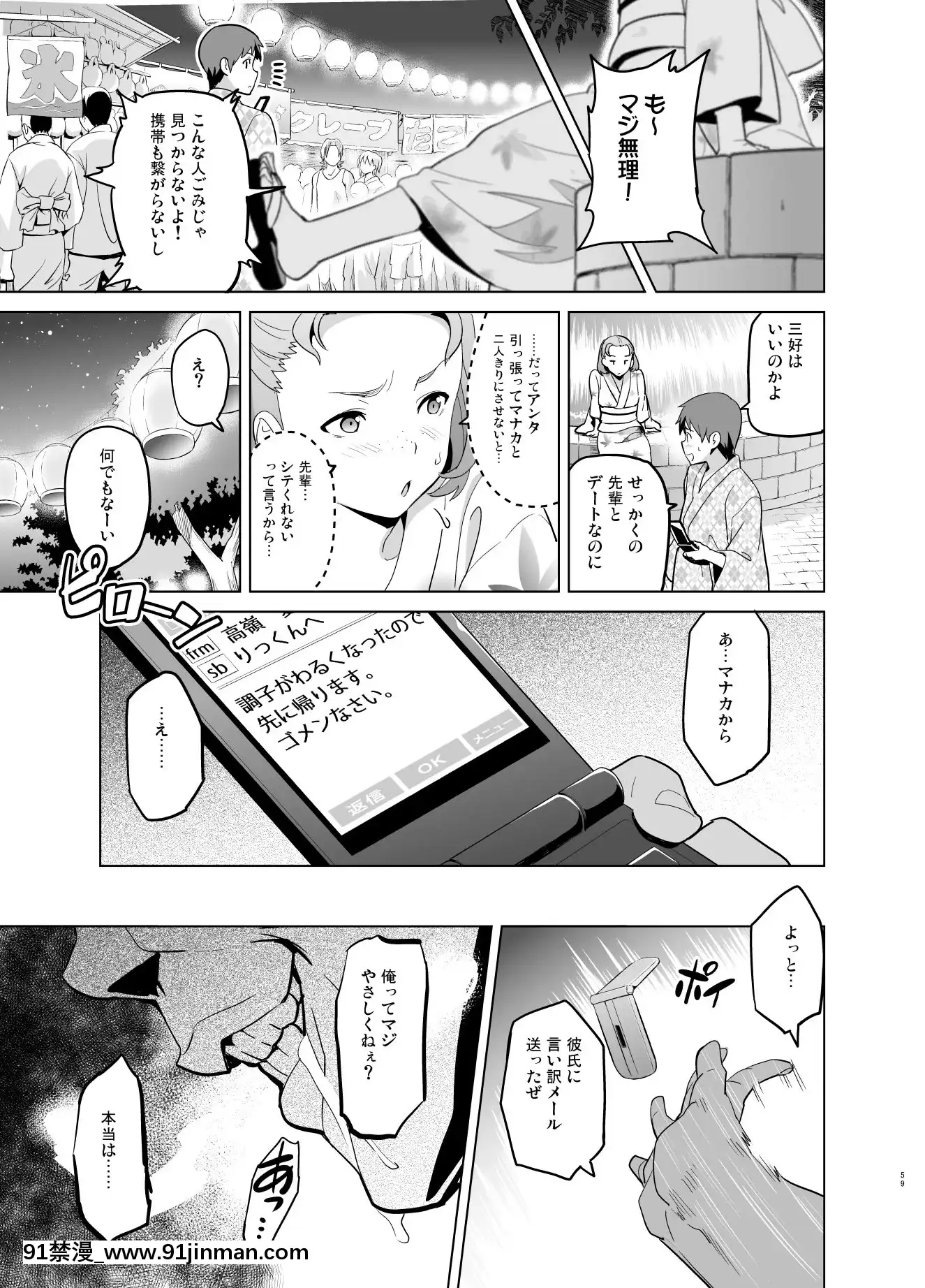 (C96)[真珠貝(武田弘光)]マナタマプラス総集編(ラブプラス)[DL版][王者榮耀 h漫]