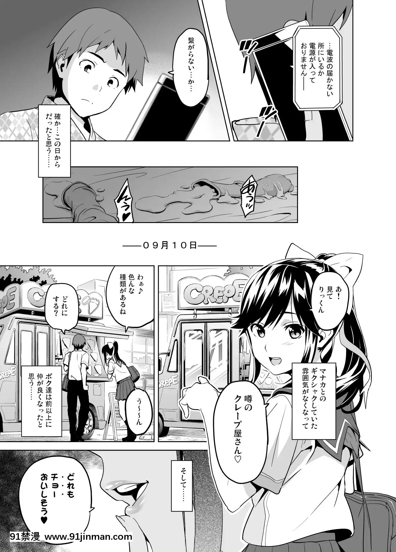 (C96)[真珠貝(武田弘光)]マナタマプラス総集編(ラブプラス)[DL版][王者榮耀 h漫]