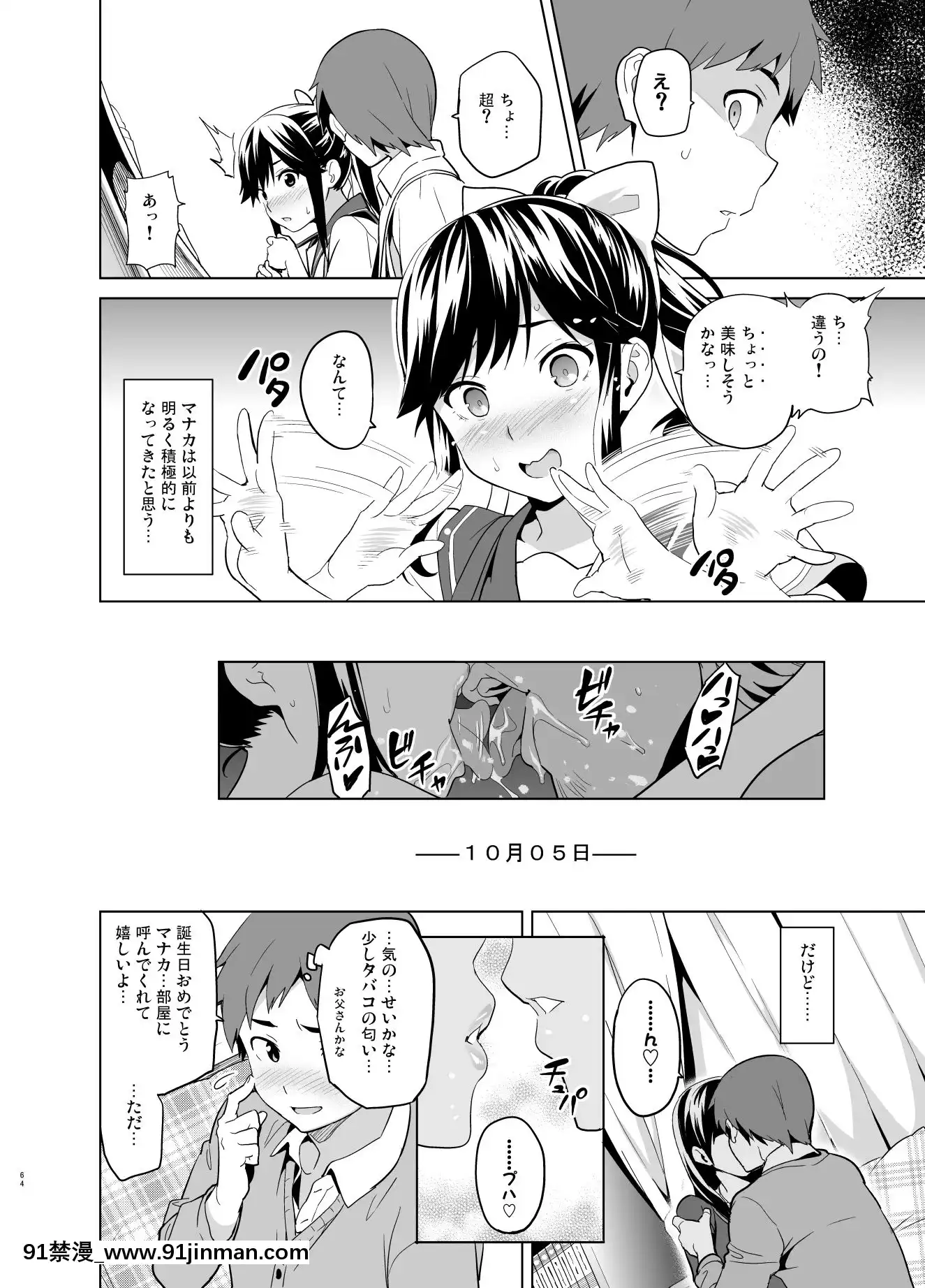 (C96)[真珠貝(武田弘光)]マナタマプラス総集編(ラブプラス)[DL版][王者榮耀 h漫]
