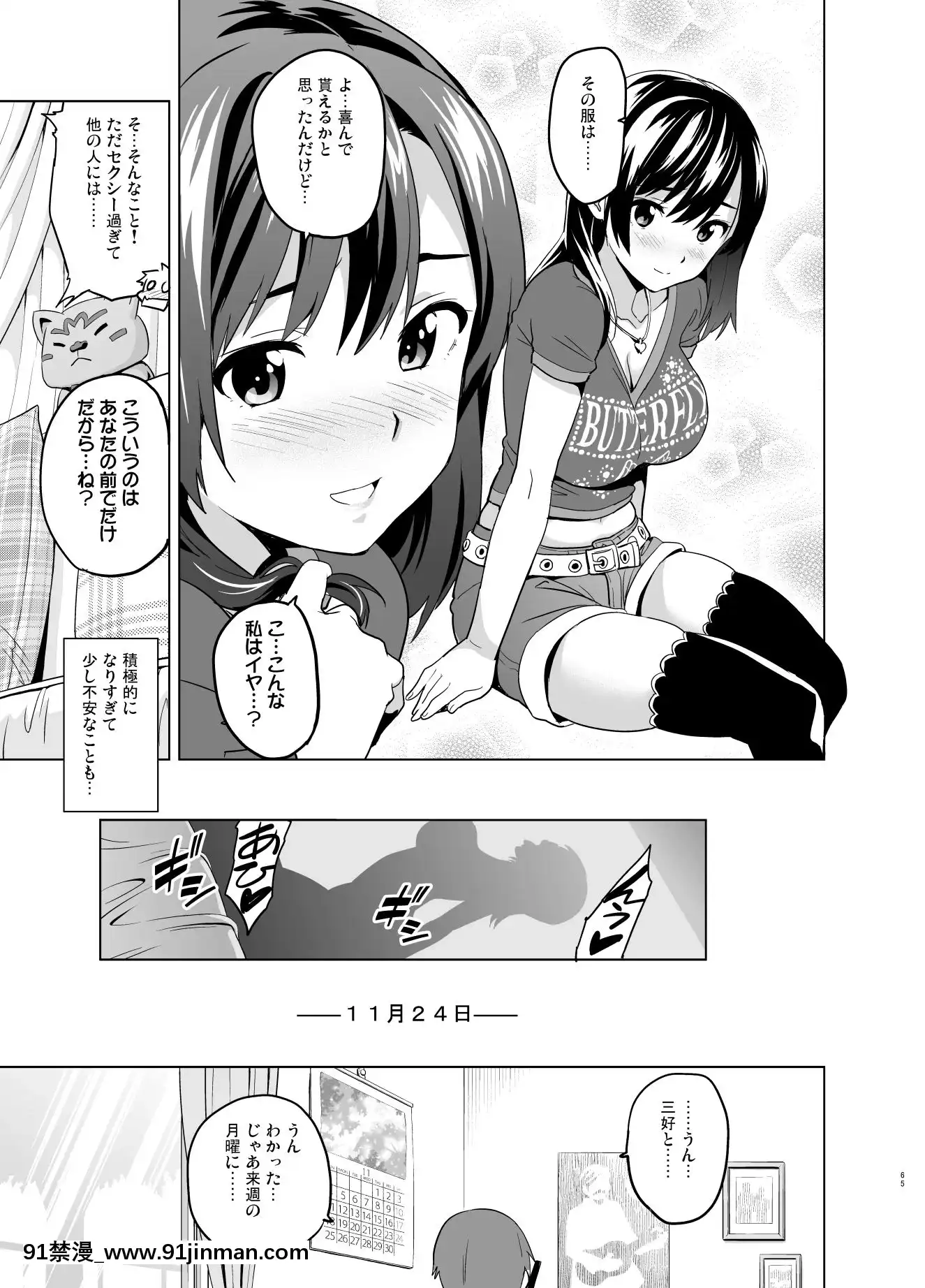 (C96)[真珠貝(武田弘光)]マナタマプラス総集編(ラブプラス)[DL版][王者榮耀 h漫]