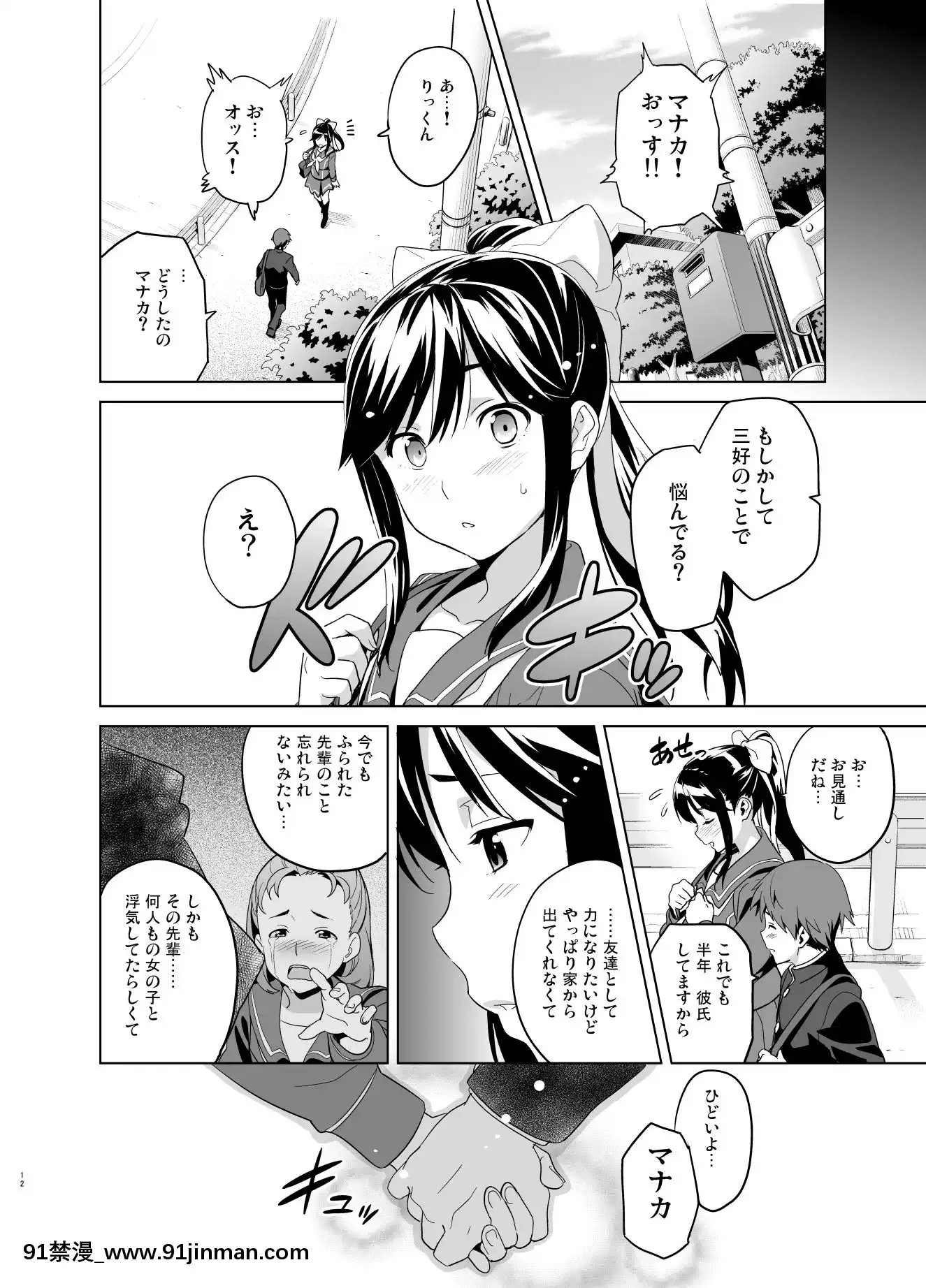 (C96)[真珠貝(武田弘光)]マナタマプラス総集編(ラブプラス)[DL版][王者榮耀 h漫]