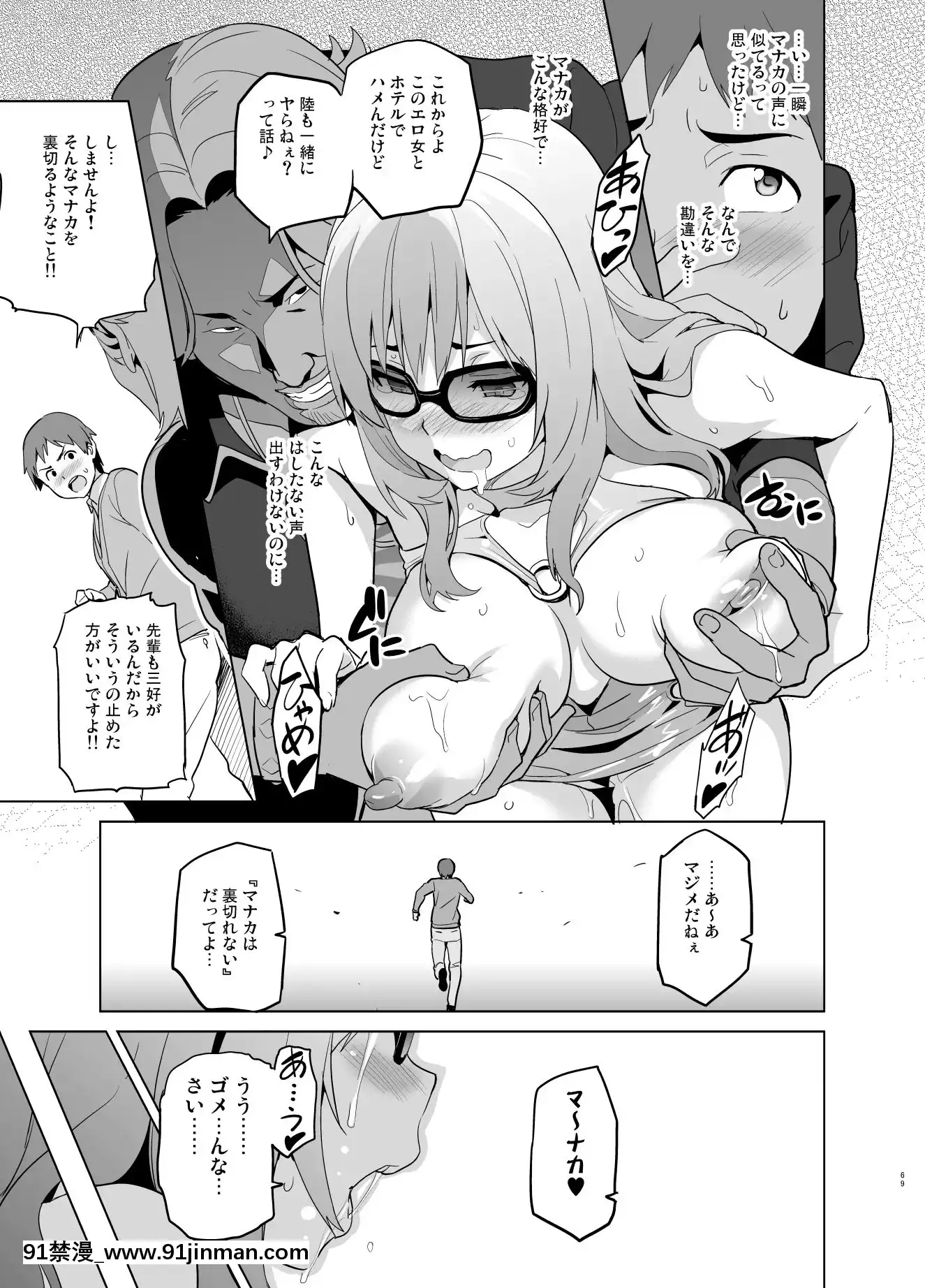 (C96)[真珠貝(武田弘光)]マナタマプラス総集編(ラブプラス)[DL版][王者榮耀 h漫]