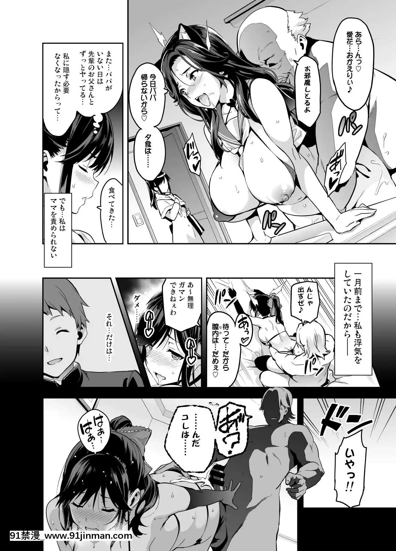 (C96)[真珠貝(武田弘光)]マナタマプラス総集編(ラブプラス)[DL版][王者榮耀 h漫]