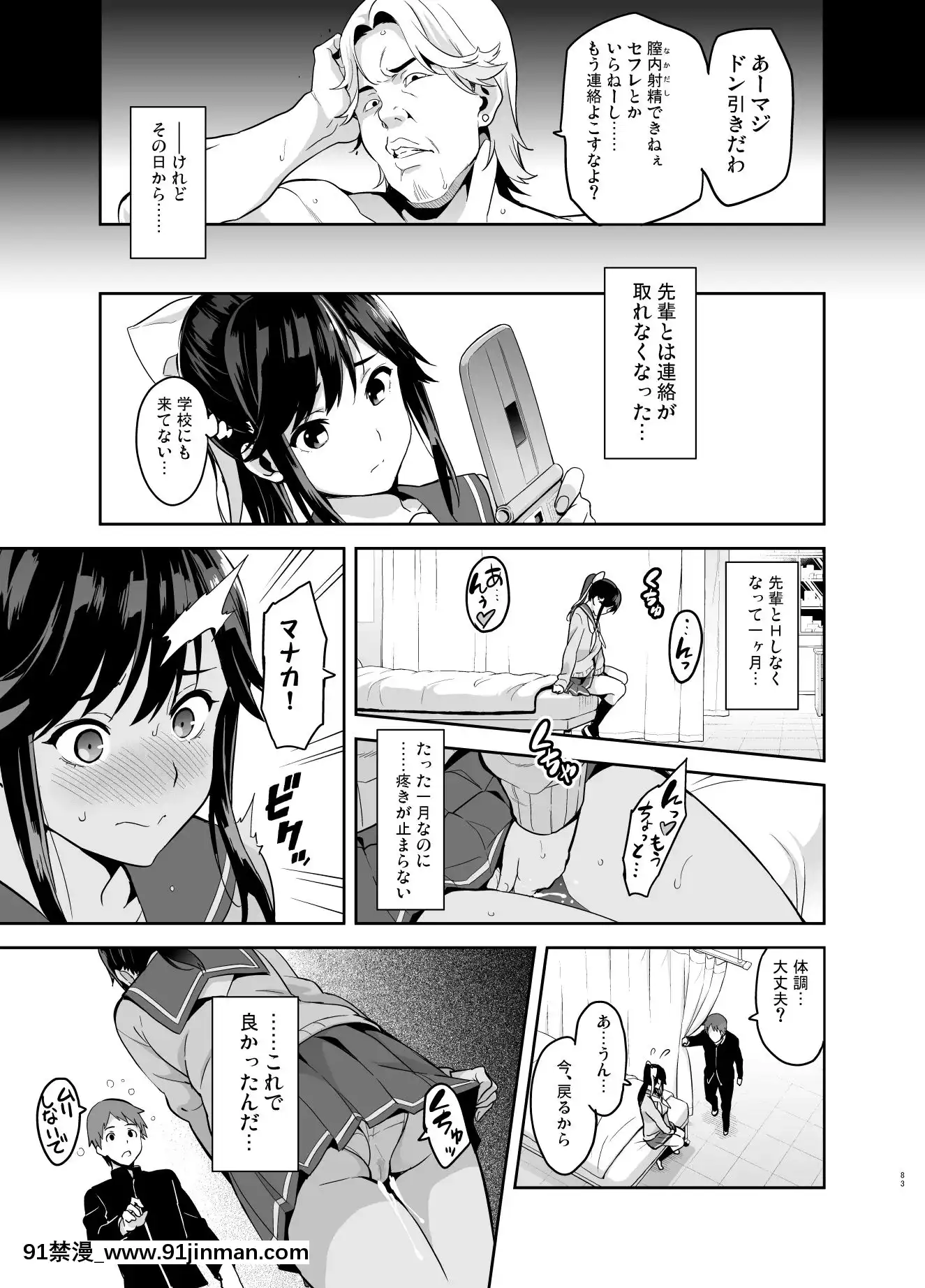 (C96)[真珠貝(武田弘光)]マナタマプラス総集編(ラブプラス)[DL版][王者榮耀 h漫]