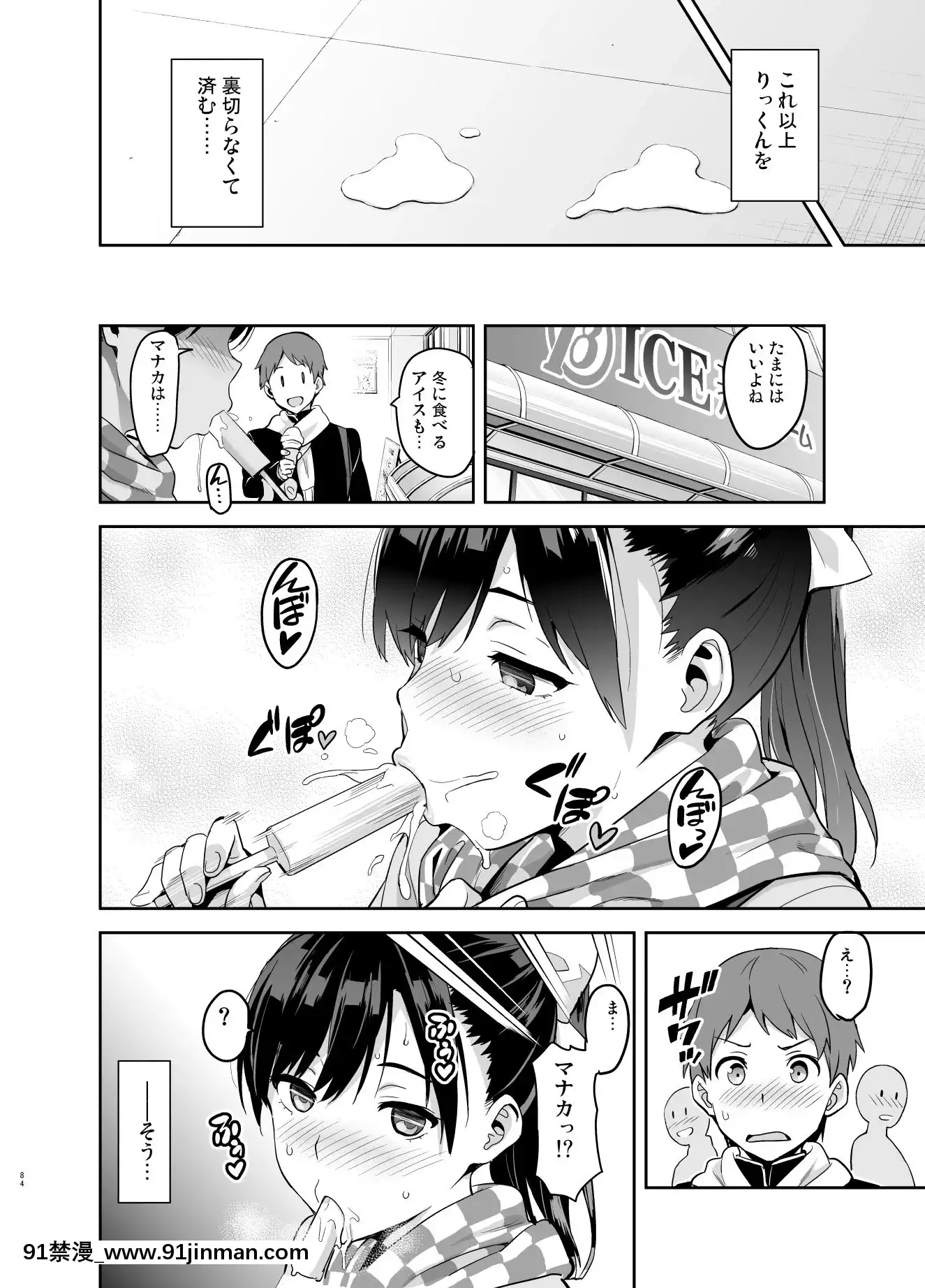 (C96)[真珠貝(武田弘光)]マナタマプラス総集編(ラブプラス)[DL版][王者榮耀 h漫]