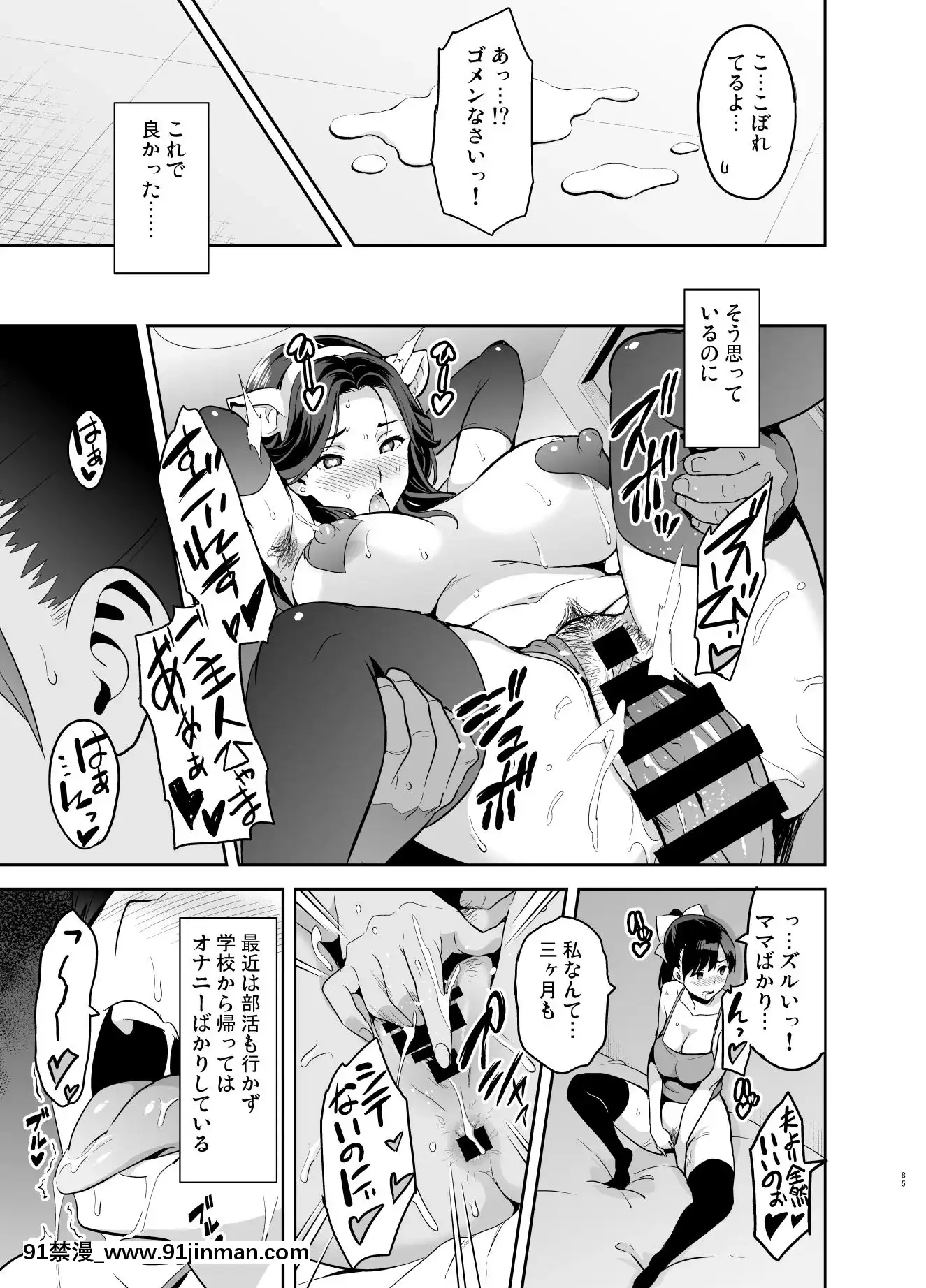 (C96)[真珠貝(武田弘光)]マナタマプラス総集編(ラブプラス)[DL版][王者榮耀 h漫]