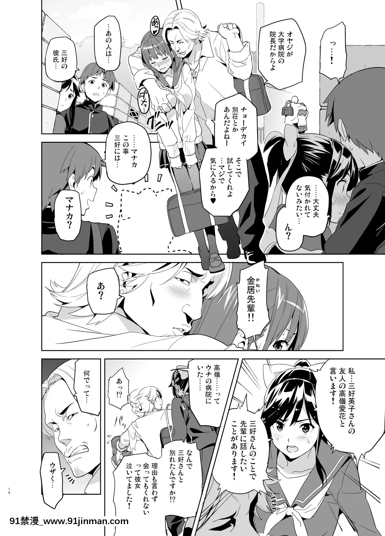 (C96)[真珠貝(武田弘光)]マナタマプラス総集編(ラブプラス)[DL版][王者榮耀 h漫]