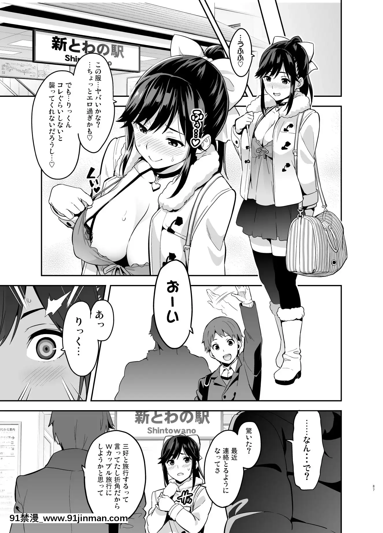 (C96)[真珠貝(武田弘光)]マナタマプラス総集編(ラブプラス)[DL版][王者榮耀 h漫]