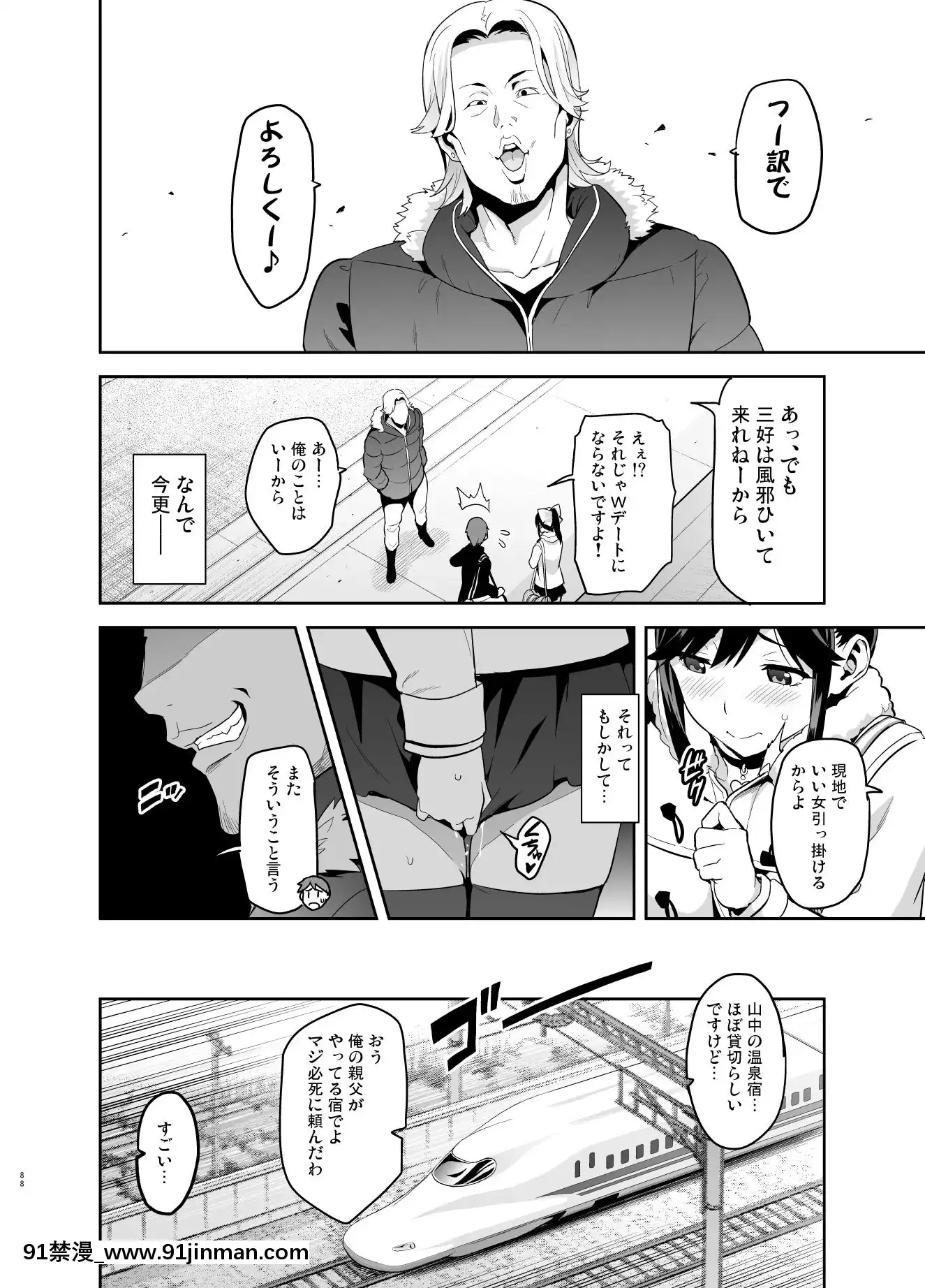 (C96)[真珠貝(武田弘光)]マナタマプラス総集編(ラブプラス)[DL版][王者榮耀 h漫]
