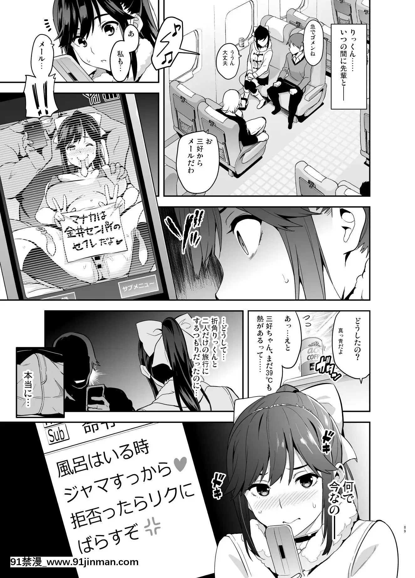 (C96)[真珠貝(武田弘光)]マナタマプラス総集編(ラブプラス)[DL版][王者榮耀 h漫]