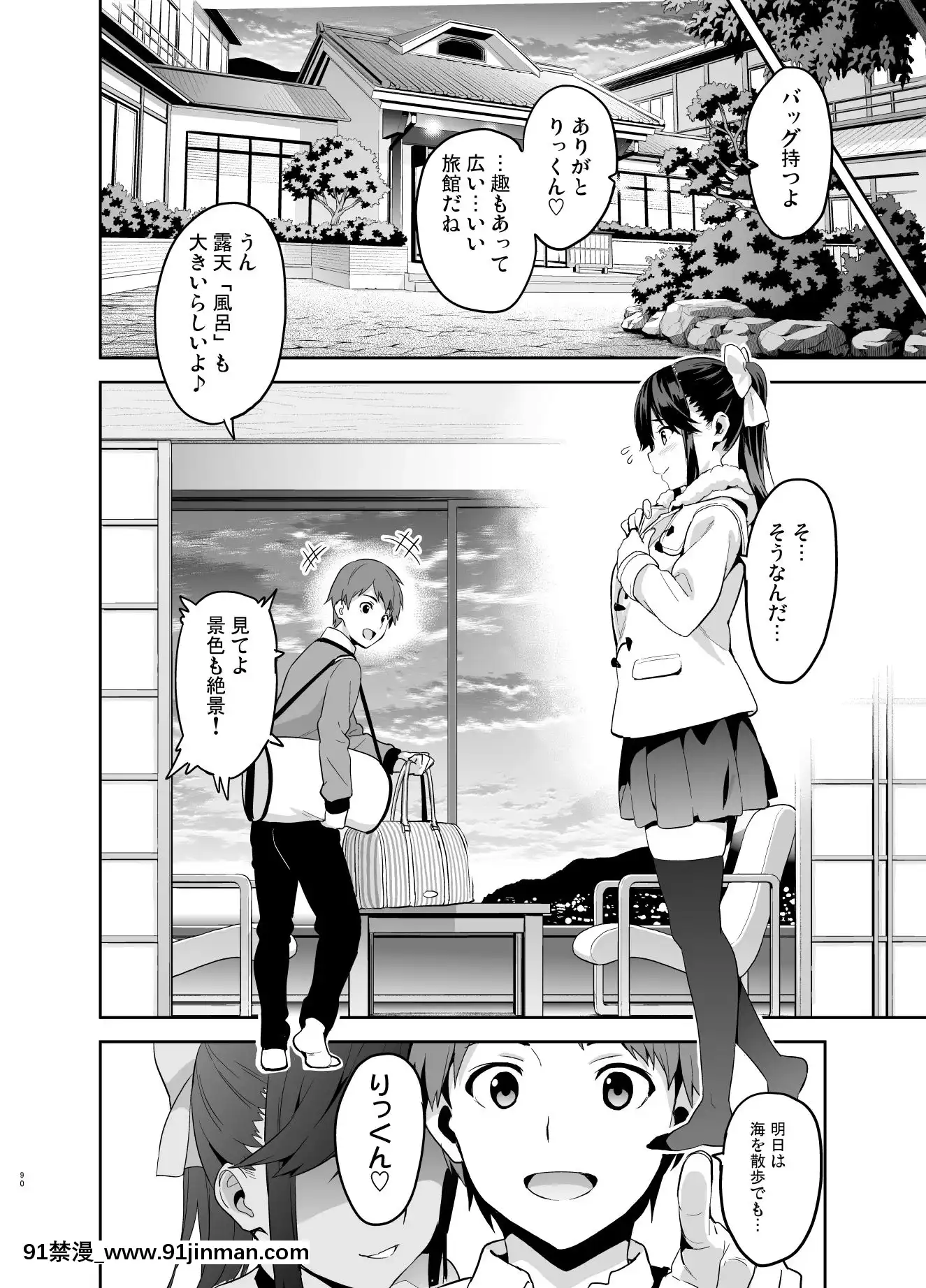 (C96)[真珠貝(武田弘光)]マナタマプラス総集編(ラブプラス)[DL版][王者榮耀 h漫]