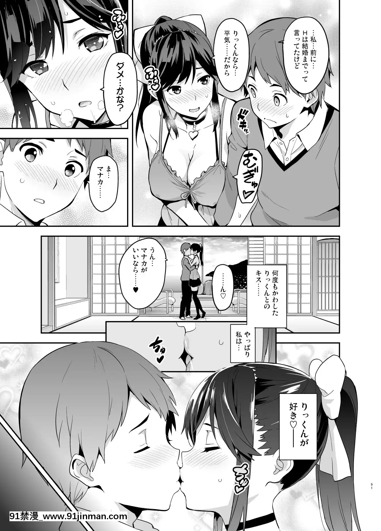 (C96)[真珠貝(武田弘光)]マナタマプラス総集編(ラブプラス)[DL版][王者榮耀 h漫]