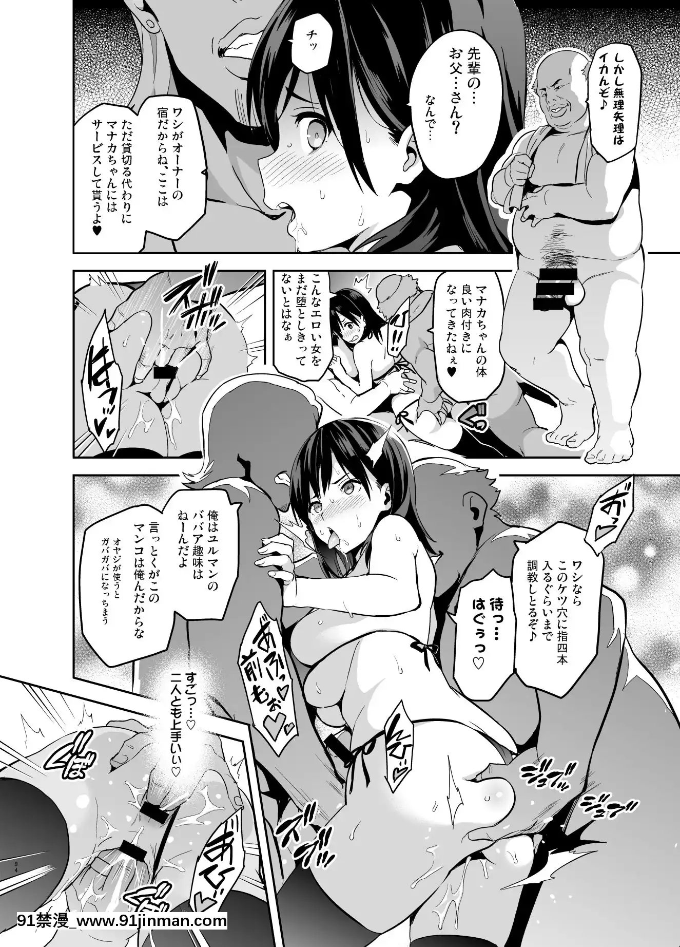 (C96)[真珠貝(武田弘光)]マナタマプラス総集編(ラブプラス)[DL版][王者榮耀 h漫]