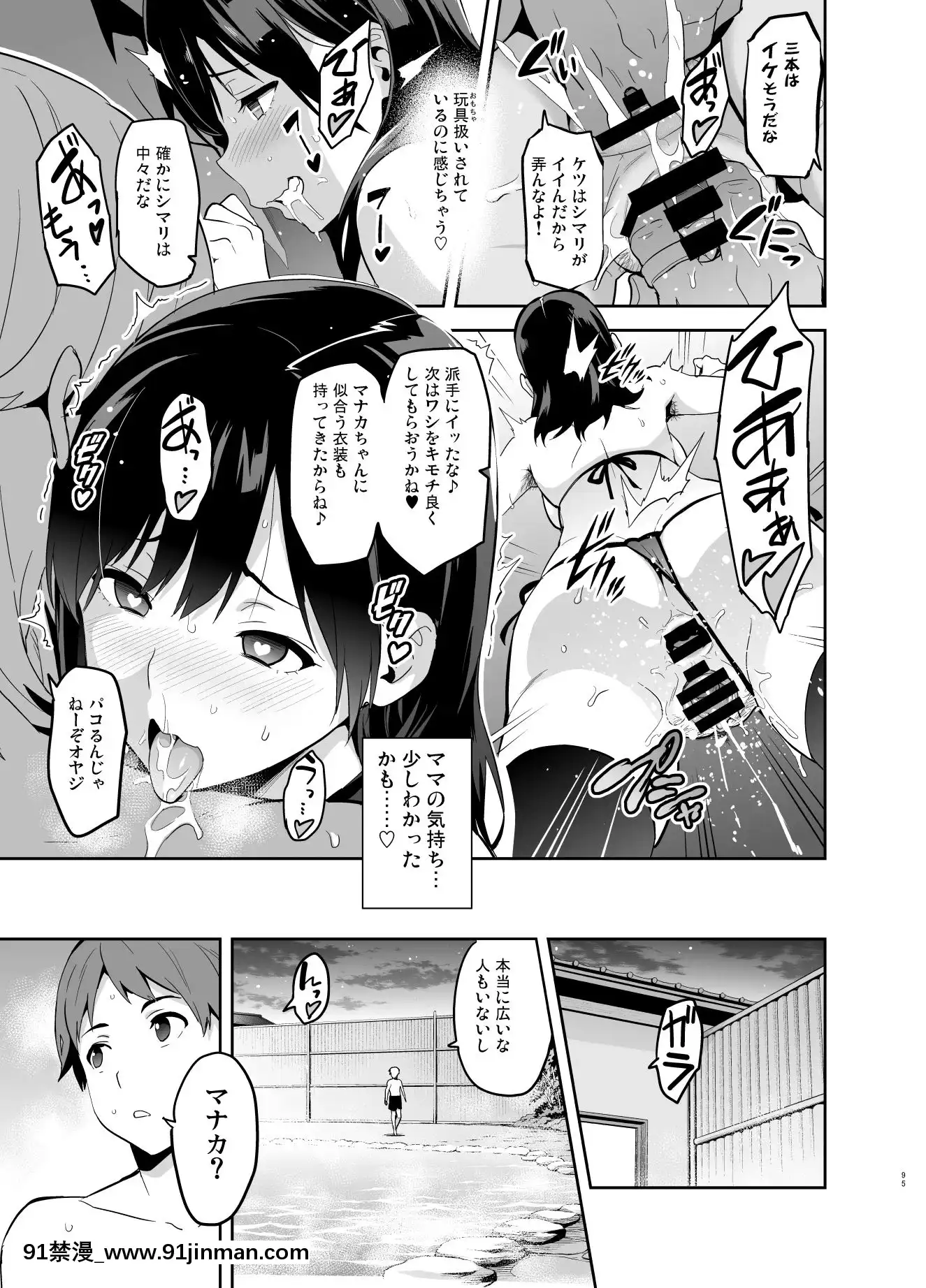 (C96)[真珠貝(武田弘光)]マナタマプラス総集編(ラブプラス)[DL版][王者榮耀 h漫]