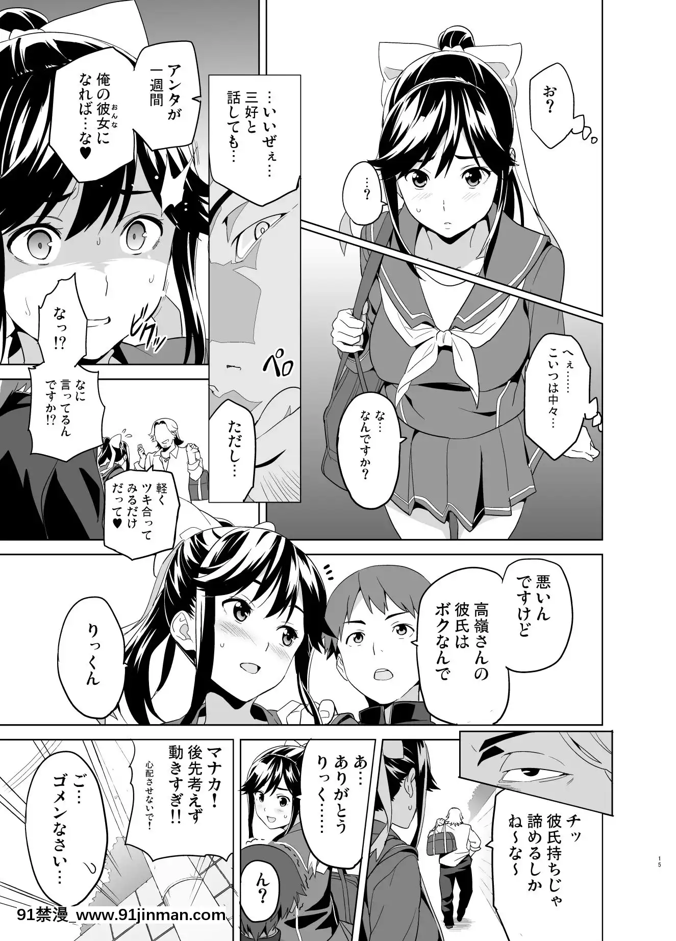 (C96)[真珠貝(武田弘光)]マナタマプラス総集編(ラブプラス)[DL版][王者榮耀 h漫]