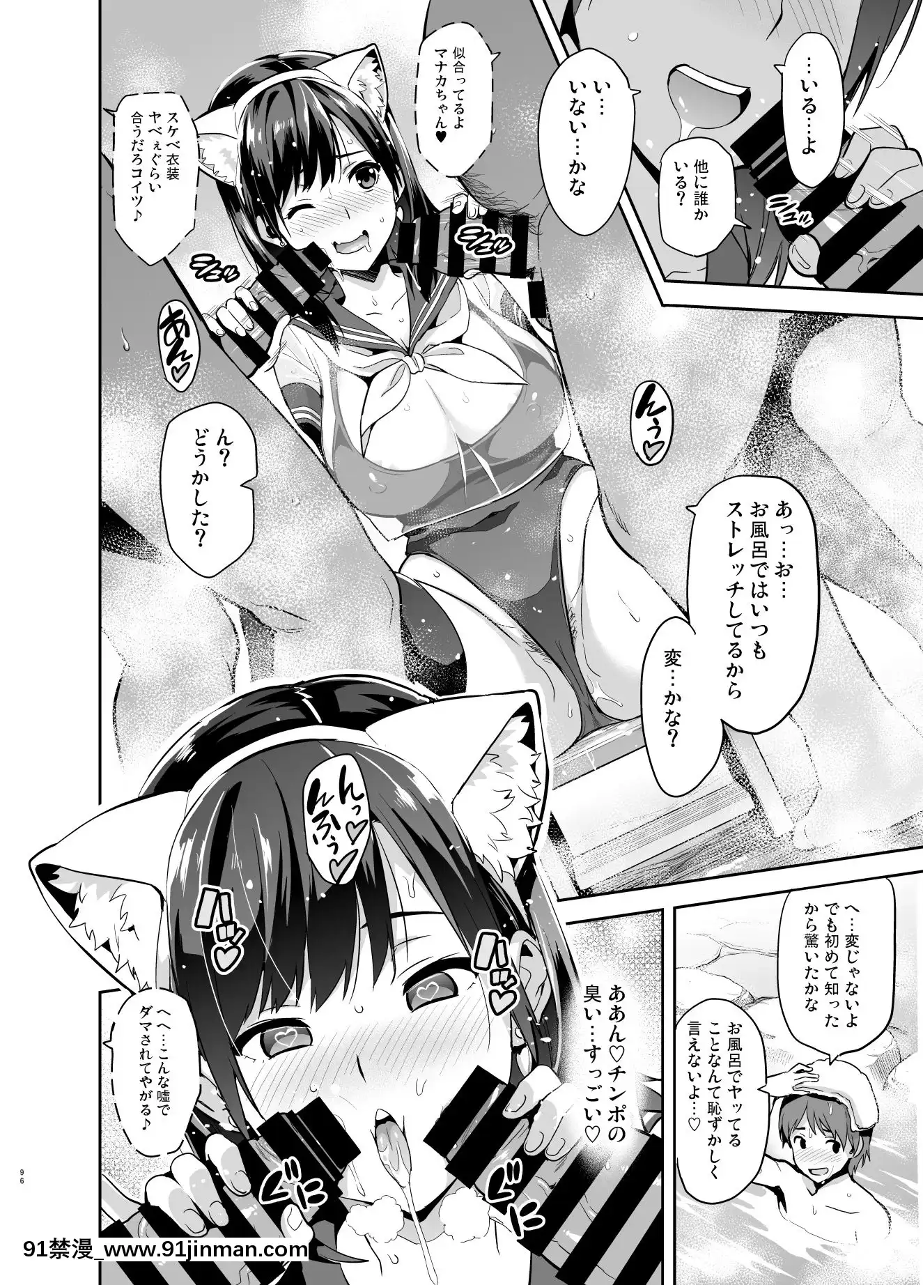(C96)[真珠貝(武田弘光)]マナタマプラス総集編(ラブプラス)[DL版][王者榮耀 h漫]