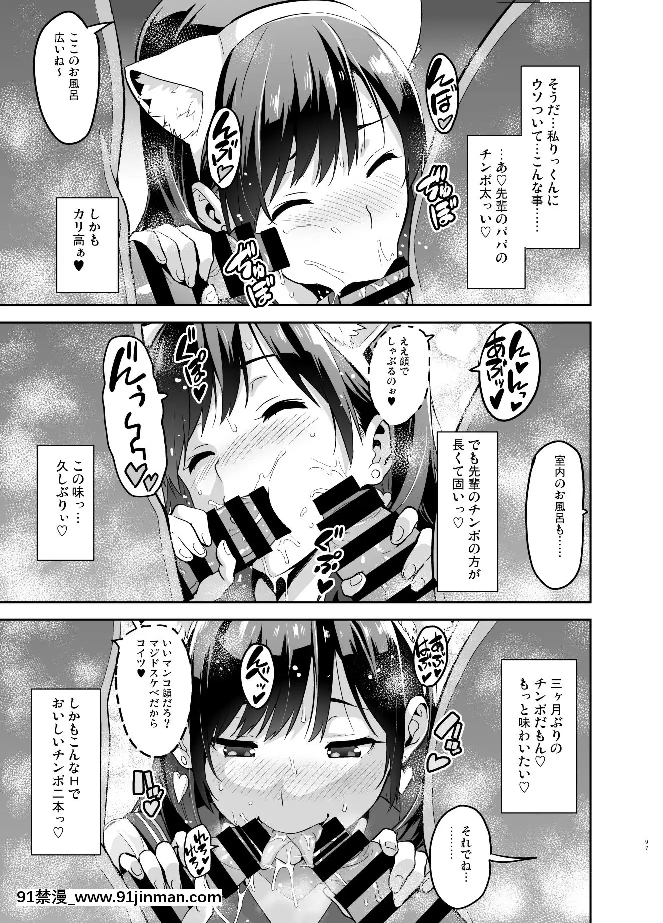 (C96)[真珠貝(武田弘光)]マナタマプラス総集編(ラブプラス)[DL版][王者榮耀 h漫]