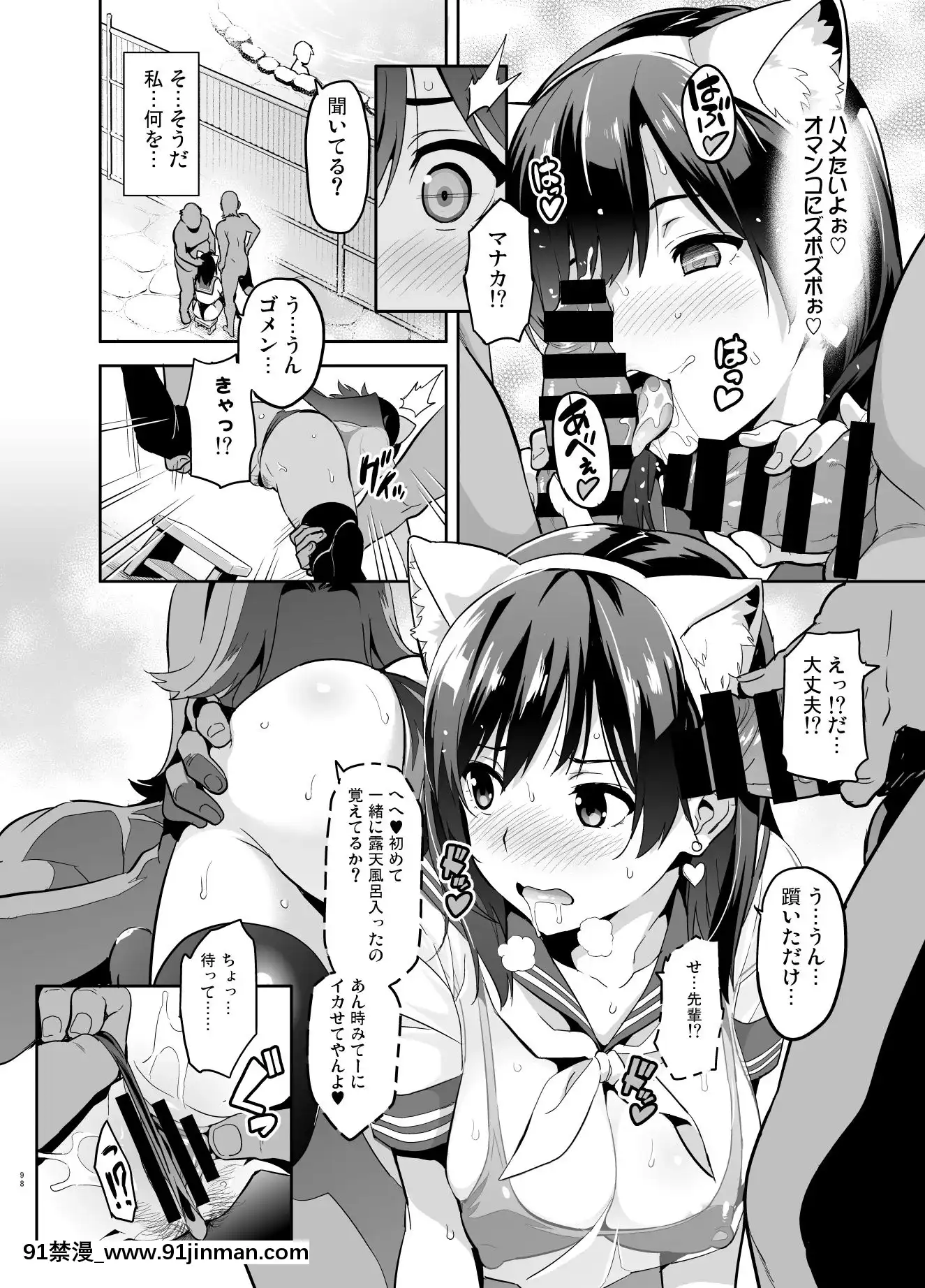 (C96)[真珠貝(武田弘光)]マナタマプラス総集編(ラブプラス)[DL版][王者榮耀 h漫]