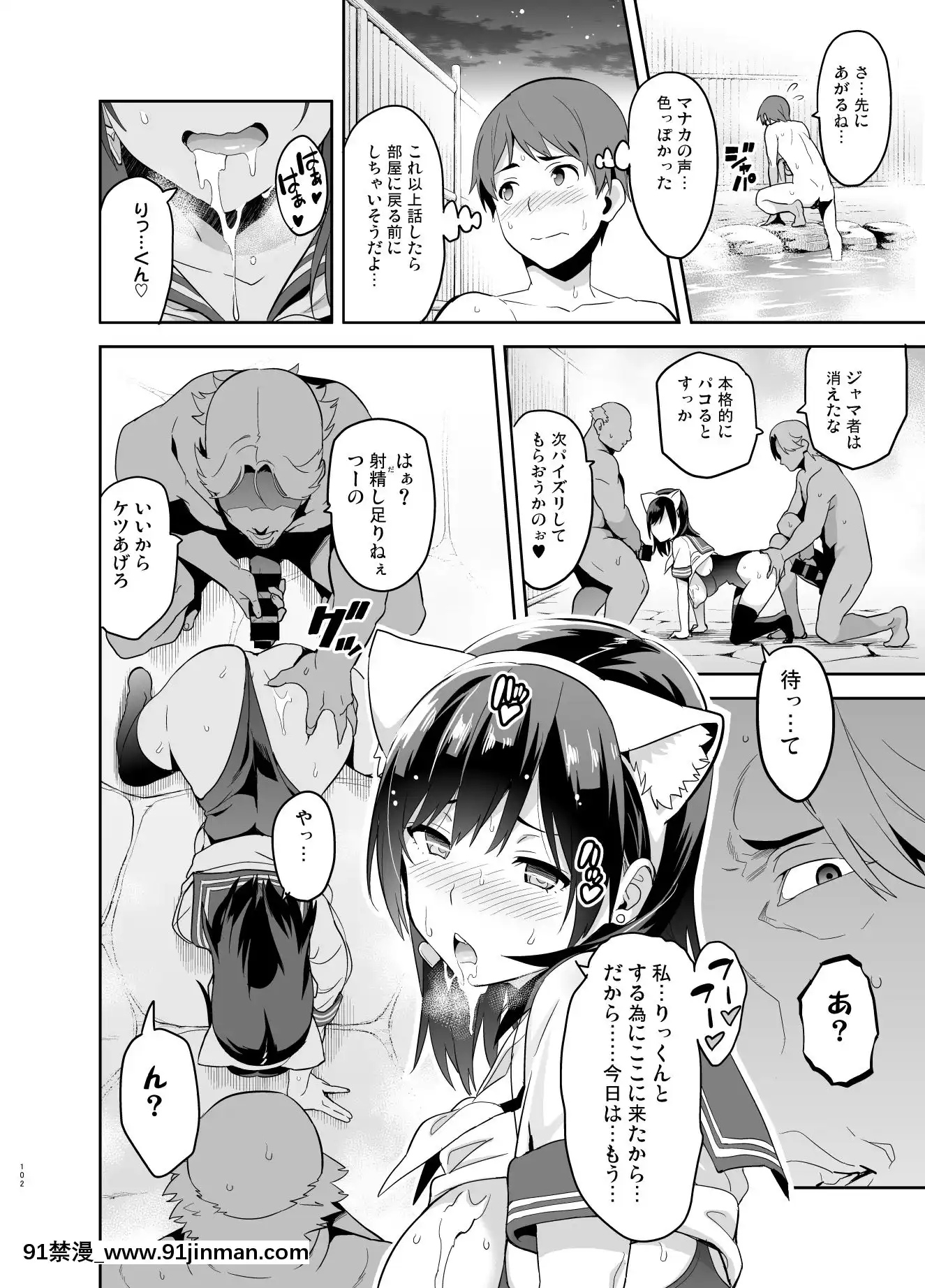 (C96)[真珠貝(武田弘光)]マナタマプラス総集編(ラブプラス)[DL版][王者榮耀 h漫]