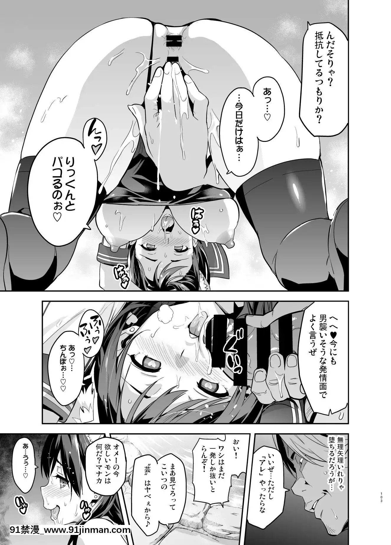(C96)[真珠貝(武田弘光)]マナタマプラス総集編(ラブプラス)[DL版][王者榮耀 h漫]