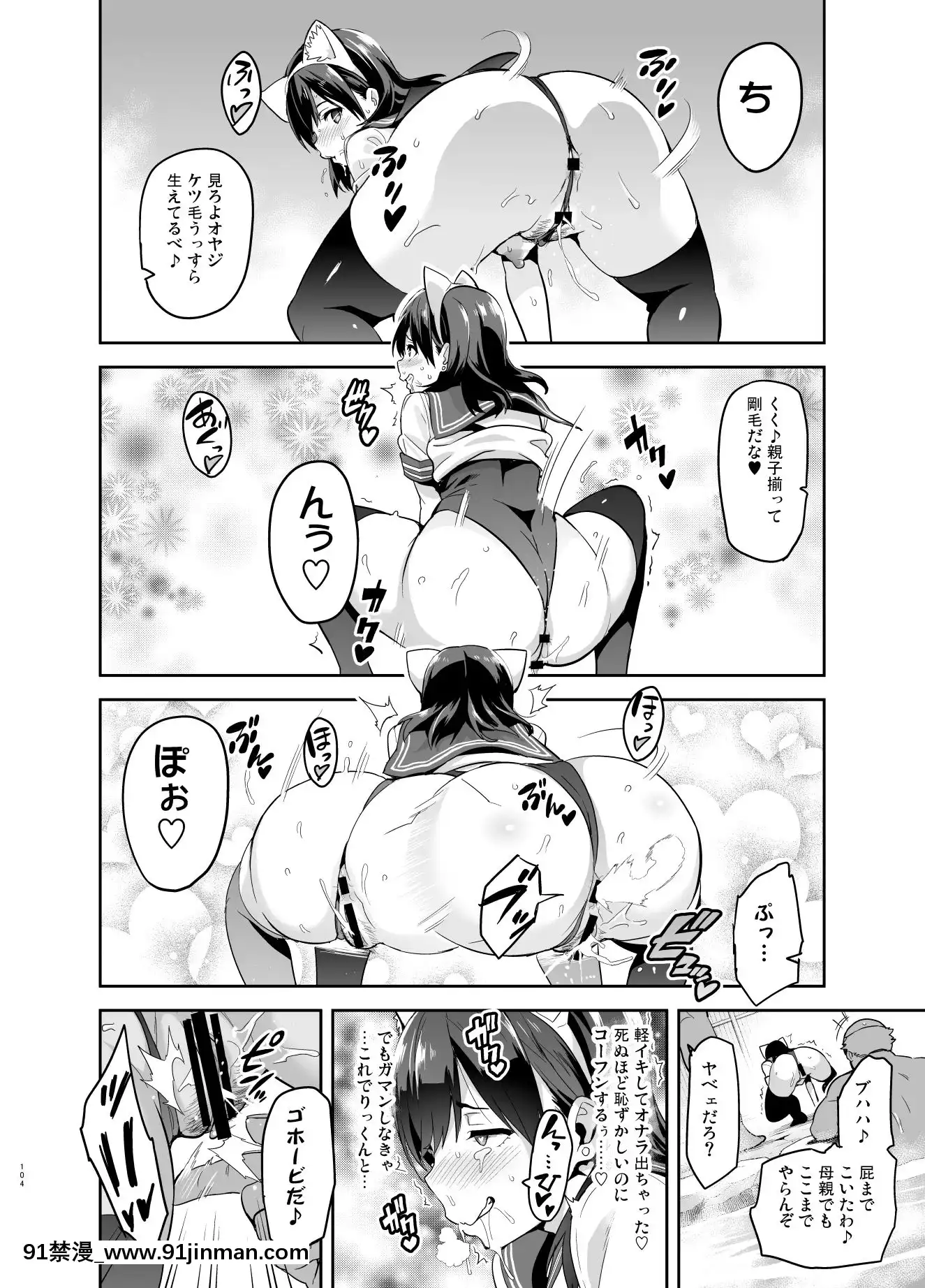 (C96)[真珠貝(武田弘光)]マナタマプラス総集編(ラブプラス)[DL版][王者榮耀 h漫]
