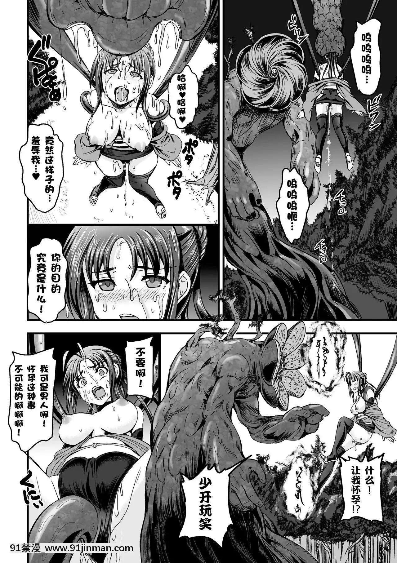 [菅野タカシ]呪胎～俺の心も女にされた日～(女神姦觸)[觀星能治頸椎病個人渣翻][DL版][從零開始的異世界生活 佩特拉 h漫]