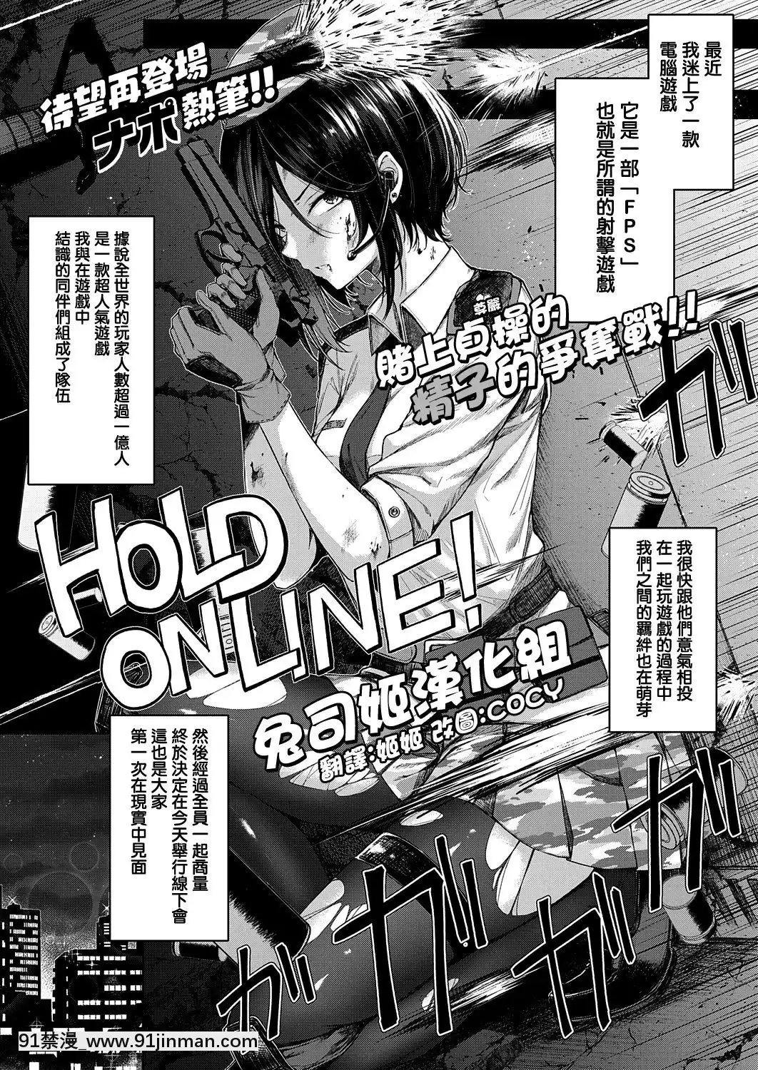 爱のガンファイト（漫画）[兔司姫汉化组][DL版][18h kst]